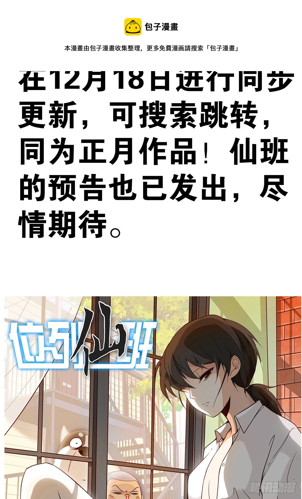 第五话：我是奸细?73