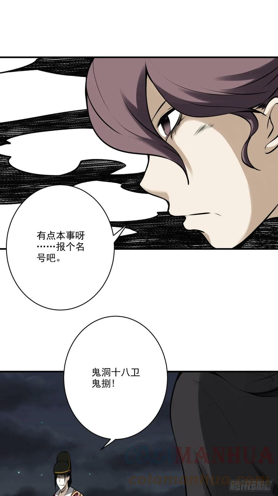 第一百零二话：合作？！10