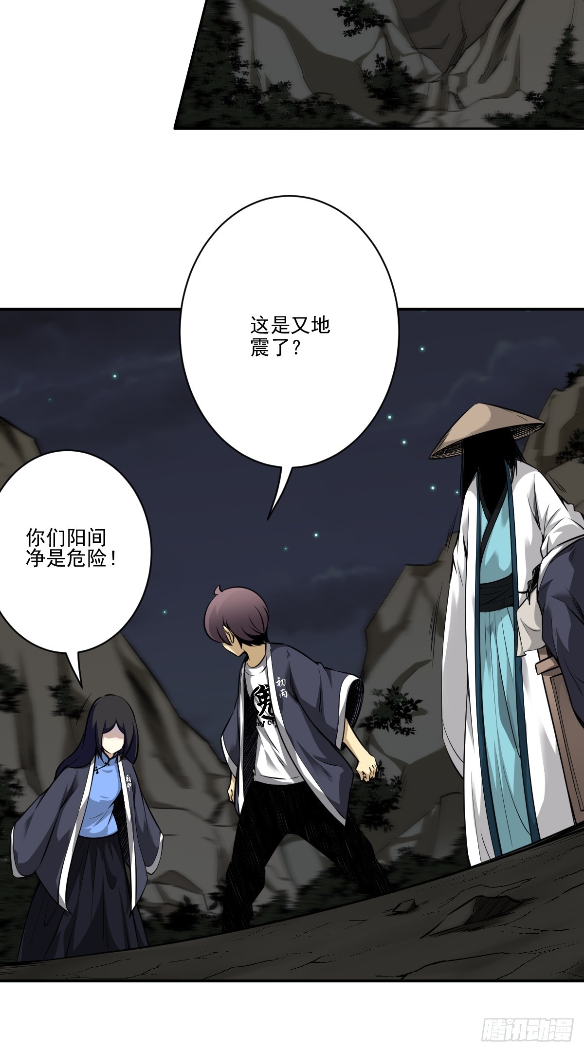 第八十五话：你要告发我？28