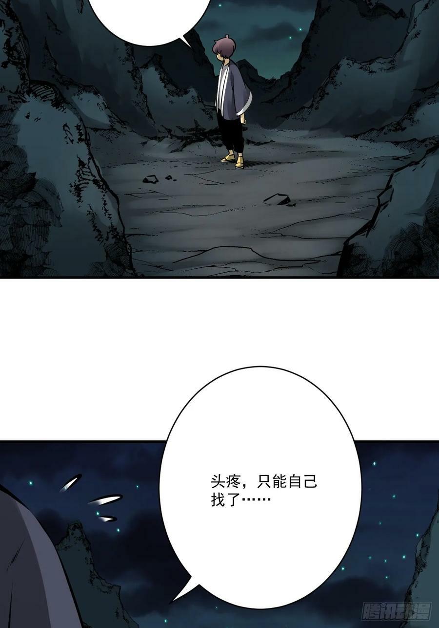 第一百零八话：阴气用大了40