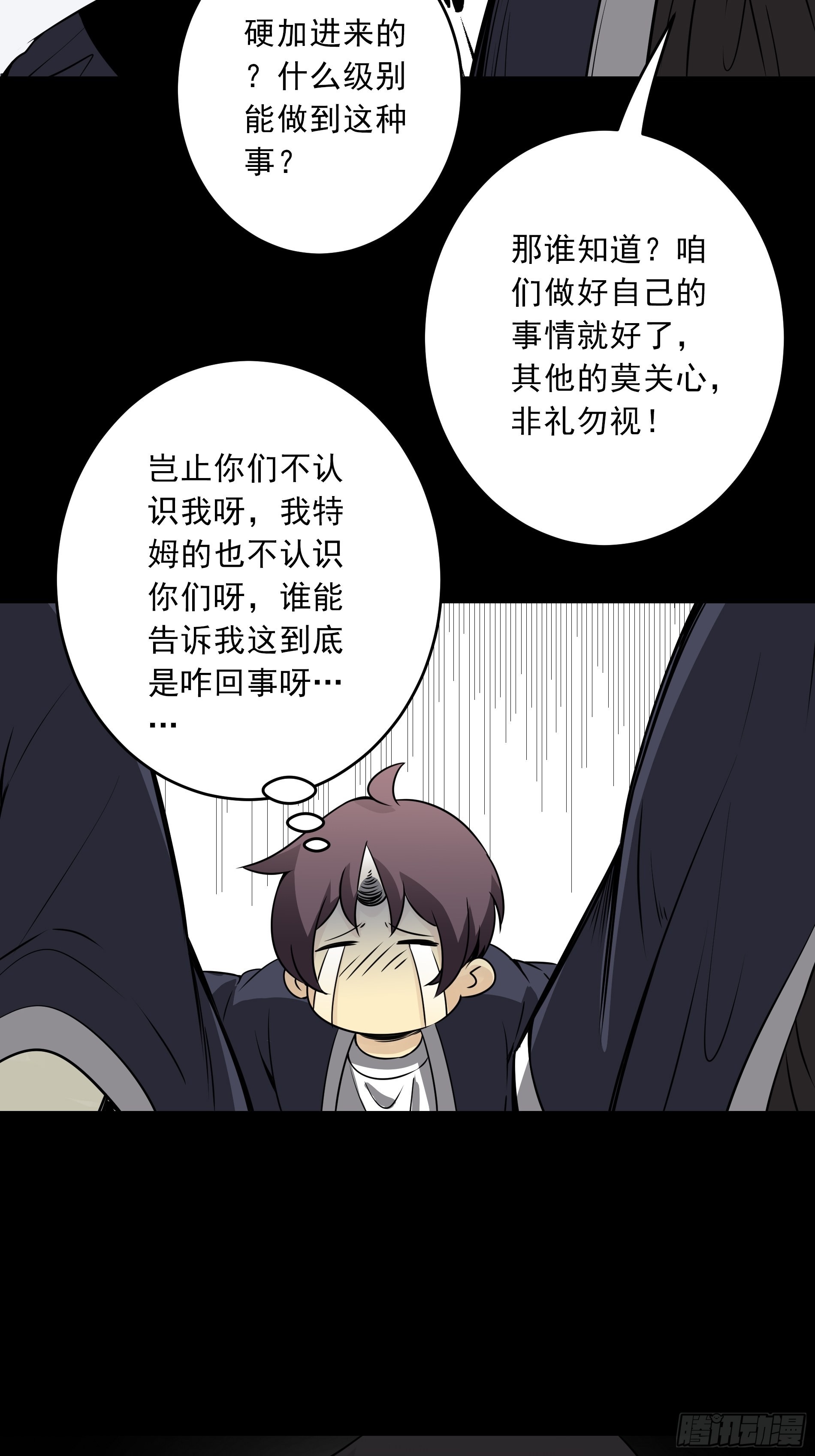 第四十三话：鬼域开战了！30