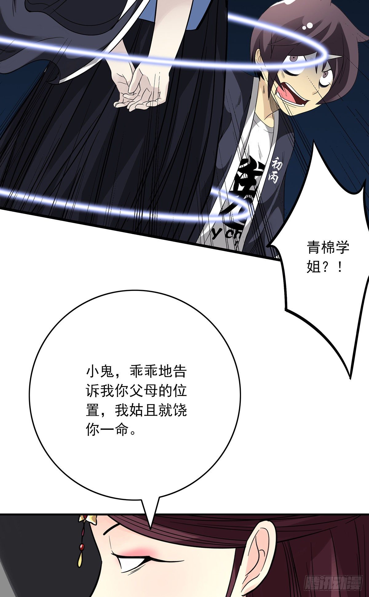 第二十五话：好久不见29