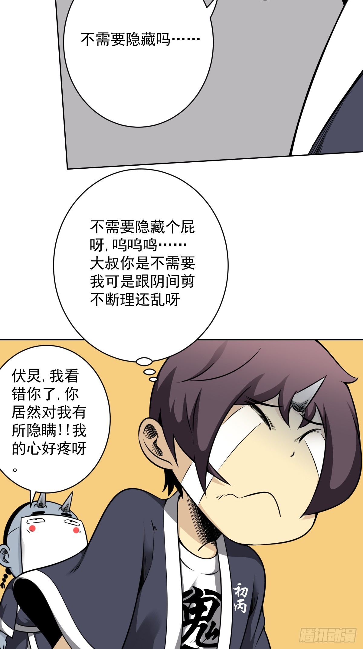 第七十一话：符箓吗？我有！32