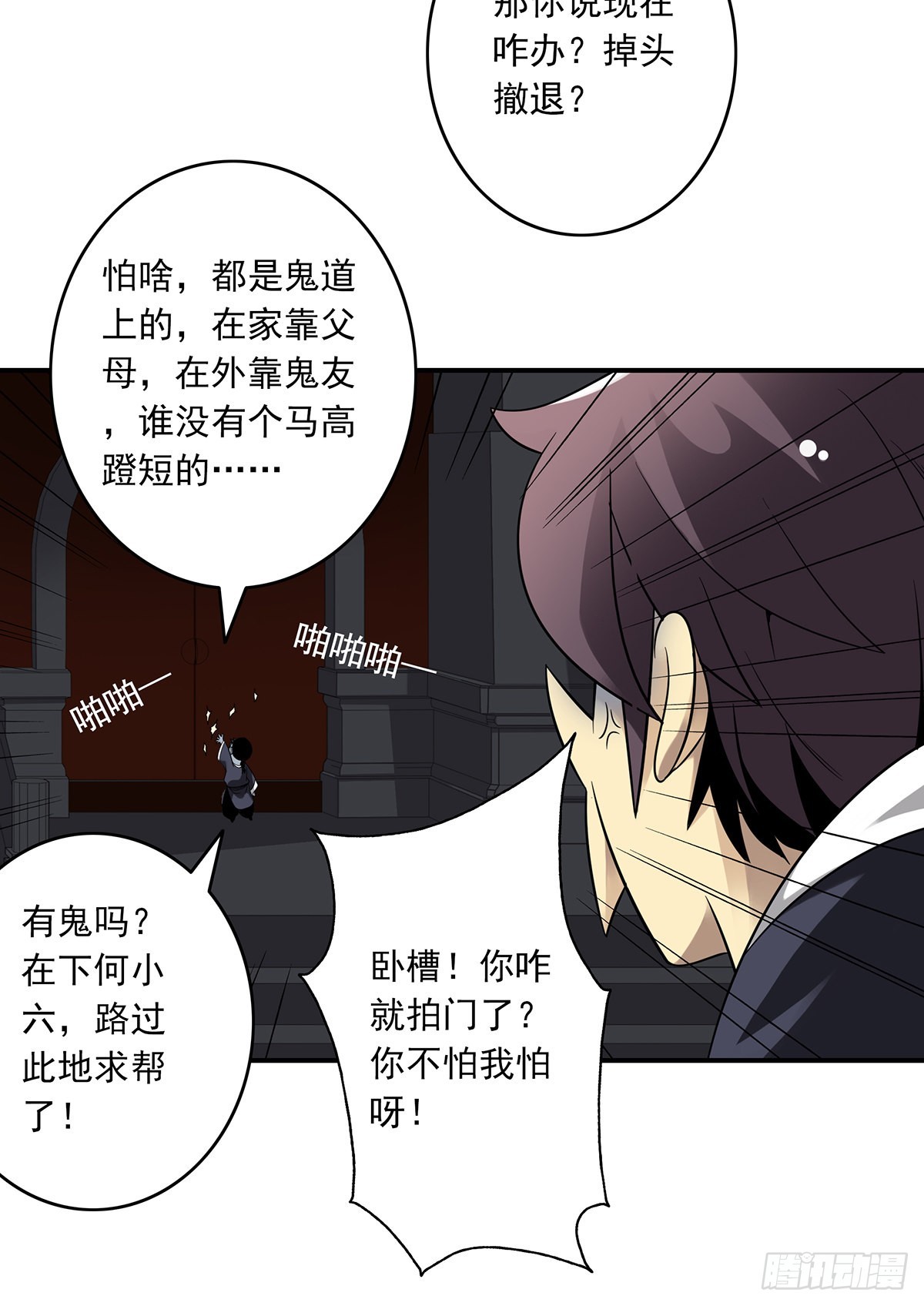 第三十六话:他们动不得！43
