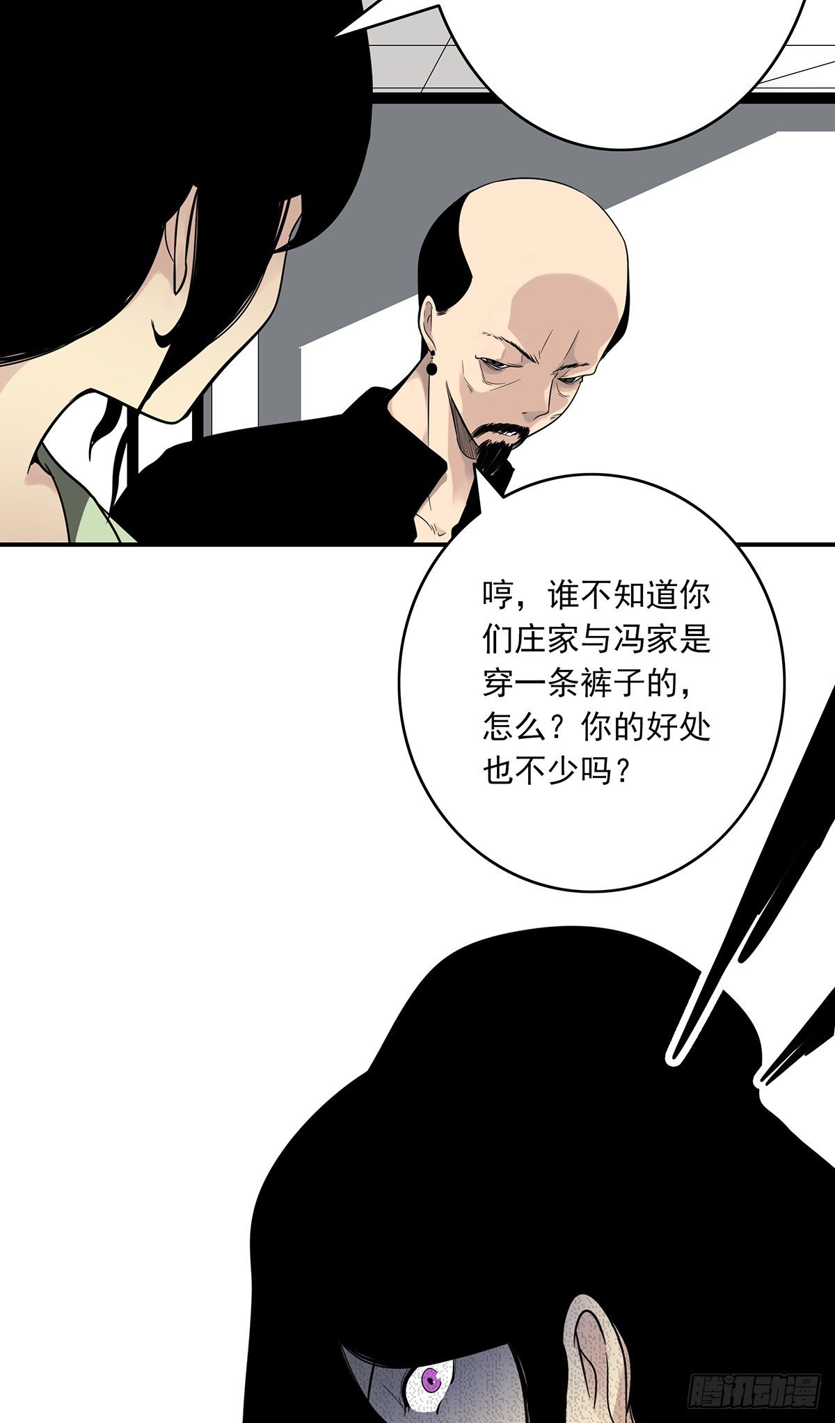 第三十话:伏家?控制起来！11