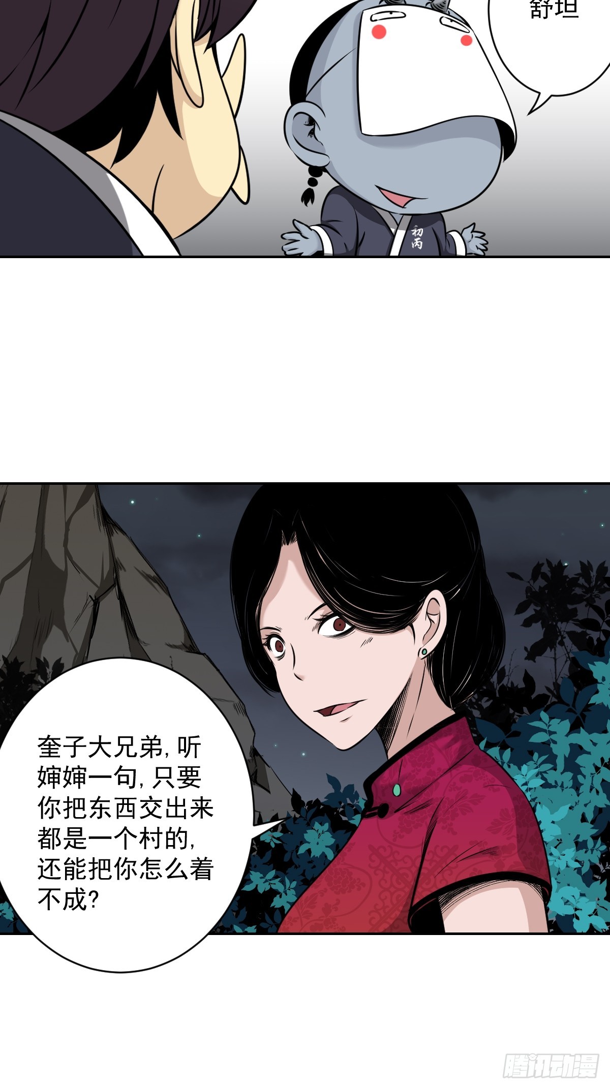 第七十二话：你的同类！11