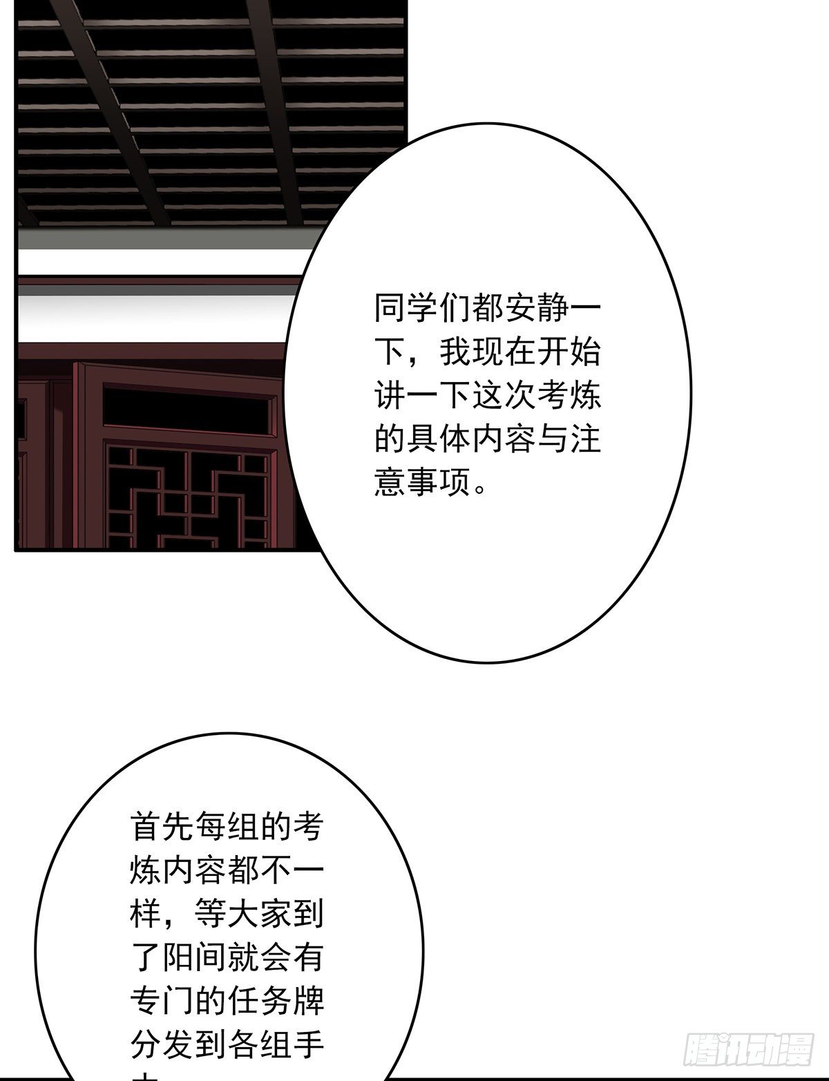 第十二话：试炼开始！47