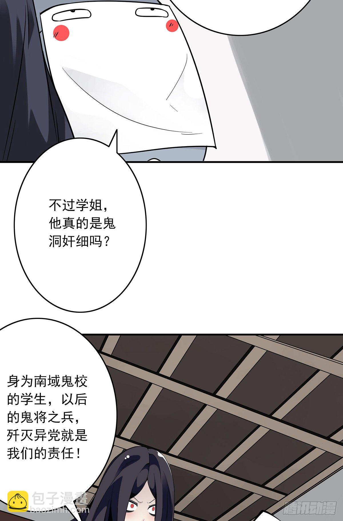 第五话：我是奸细?8