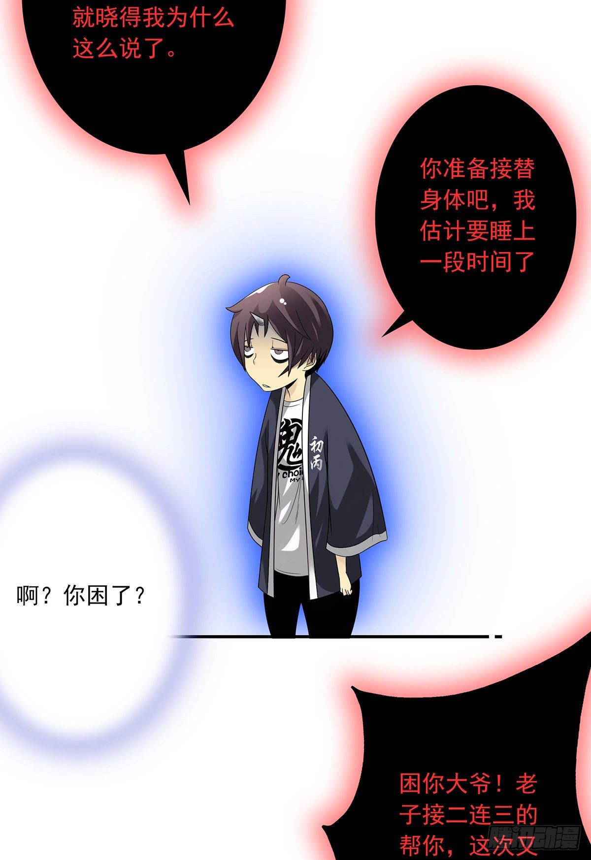 第九话：该去阳间了30