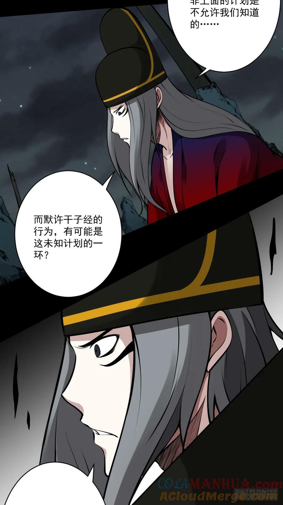 第一百零九话：放弃干子经！42