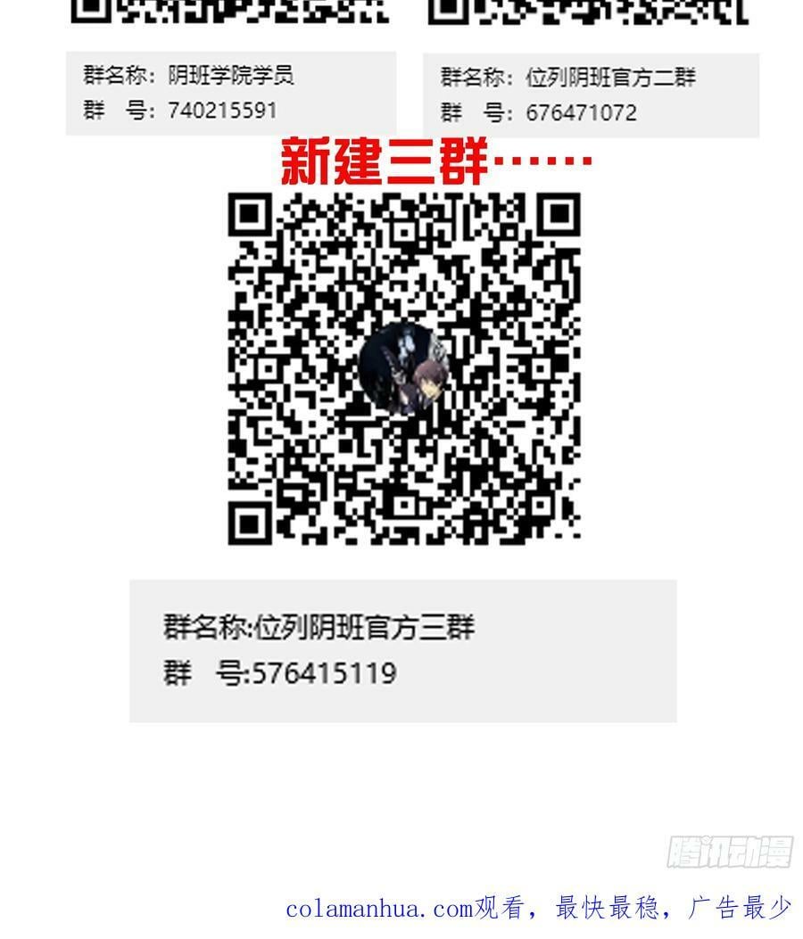第一百零八话：阴气用大了46