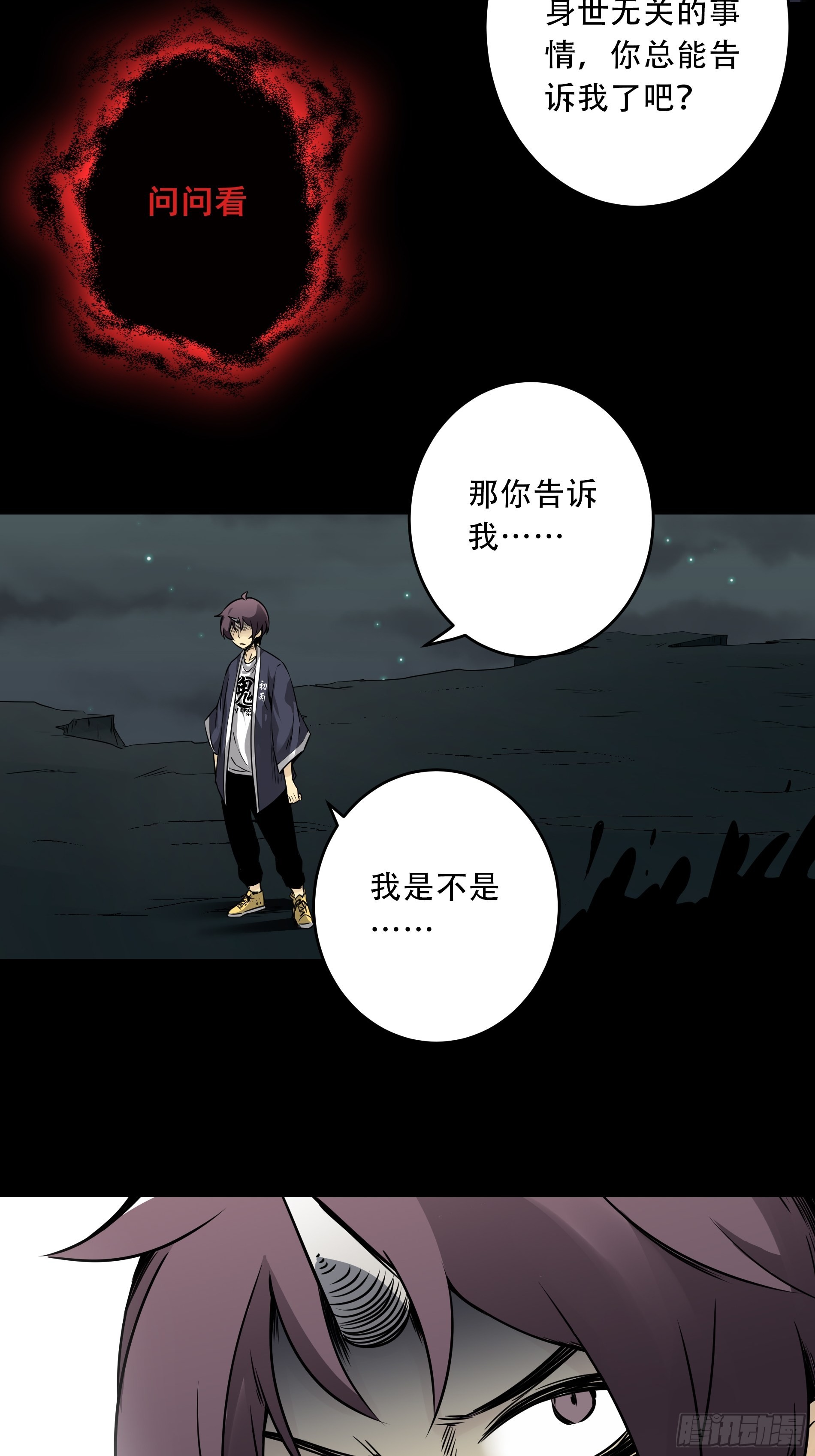 第五十话：地府十八臣！13