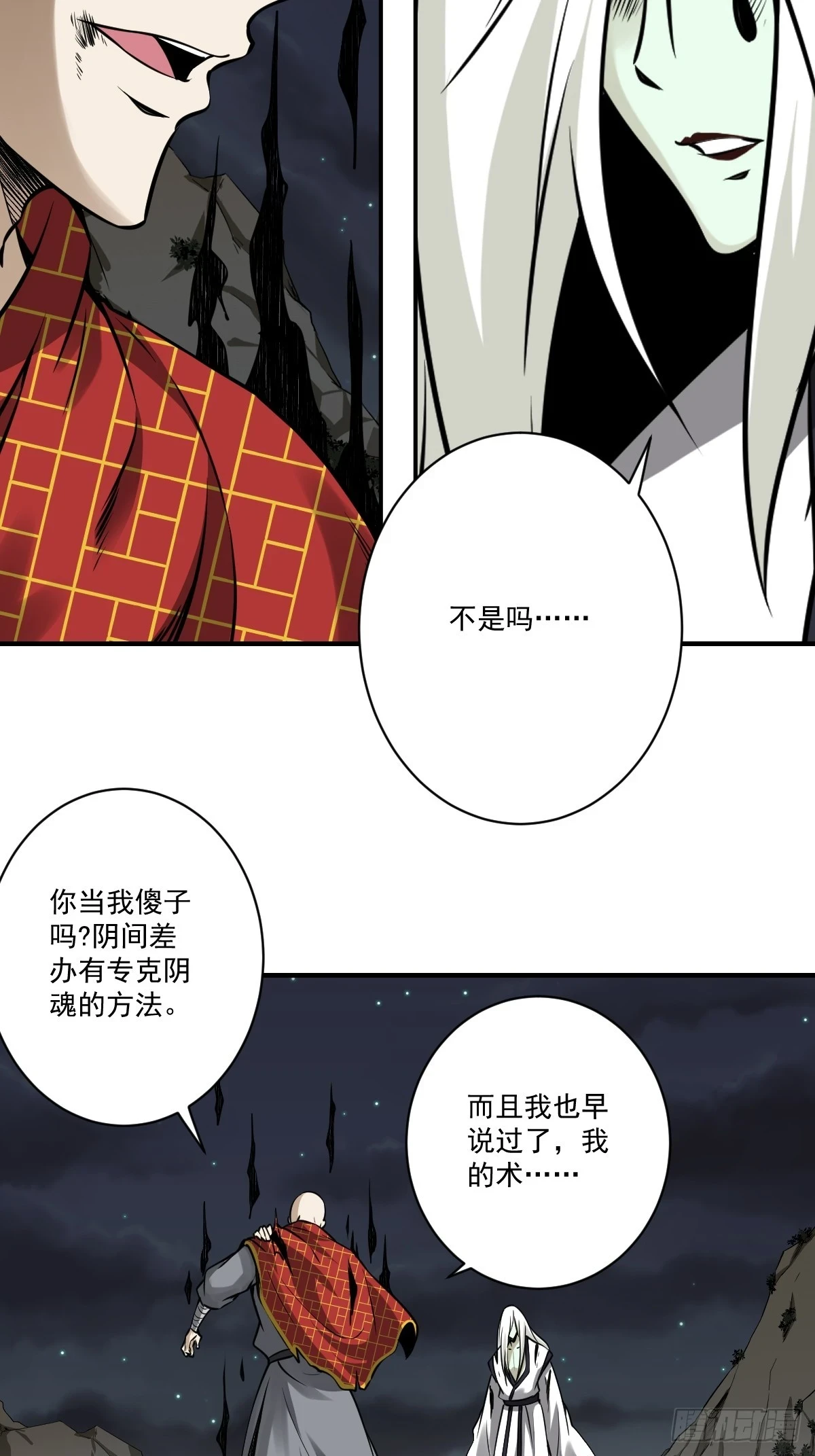 第九十三话：鬼！有的是！4