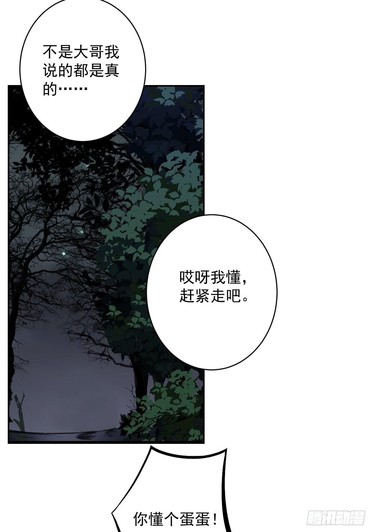 第五十五话：我其实是活人！13