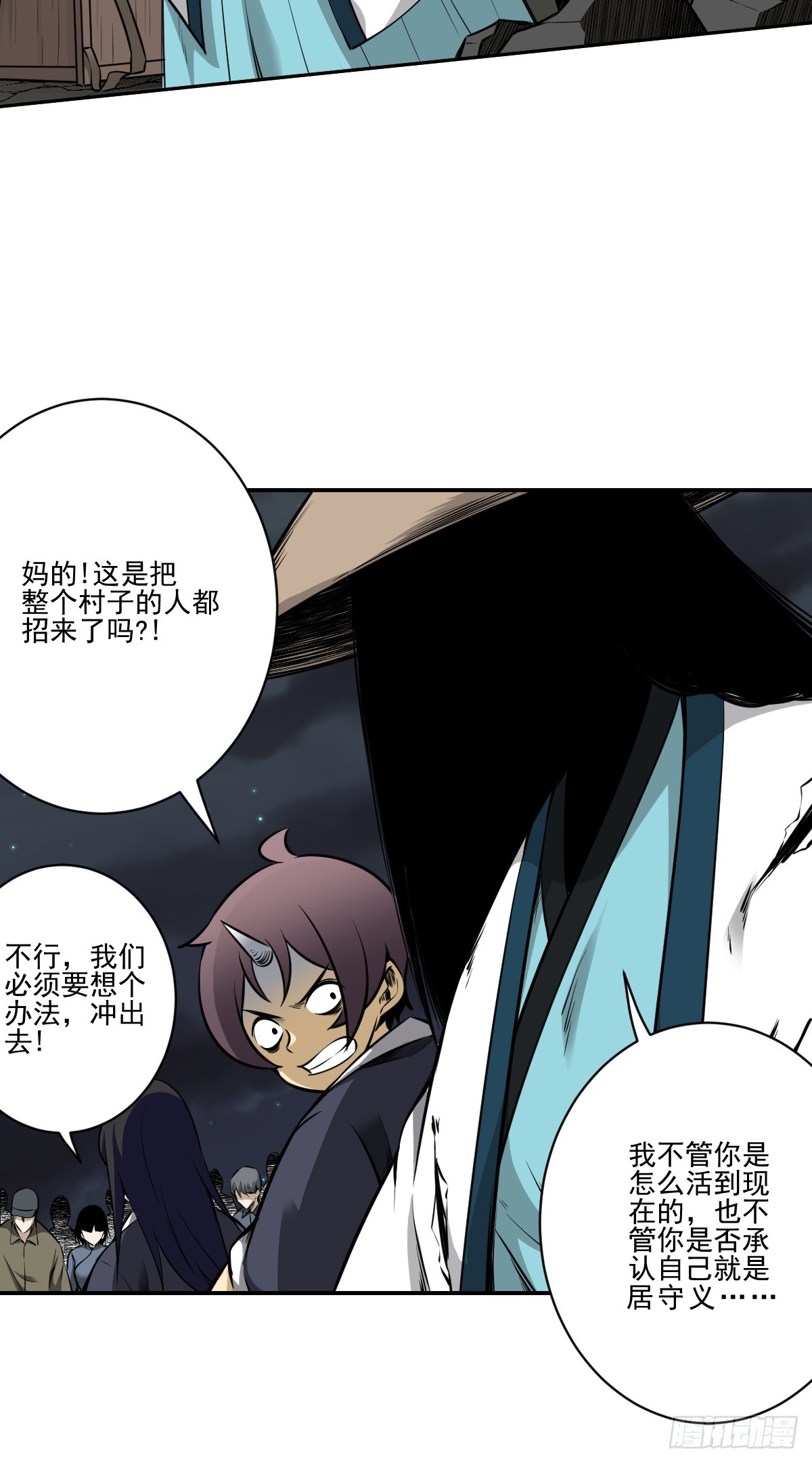 第八十六话：走的掉吗？7