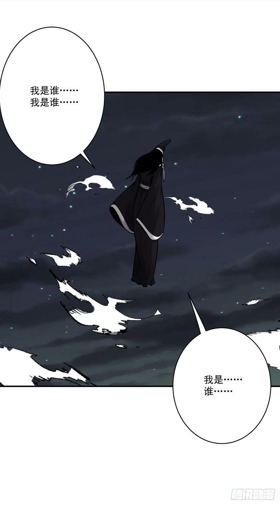 第一百一十七话：我是谁？14