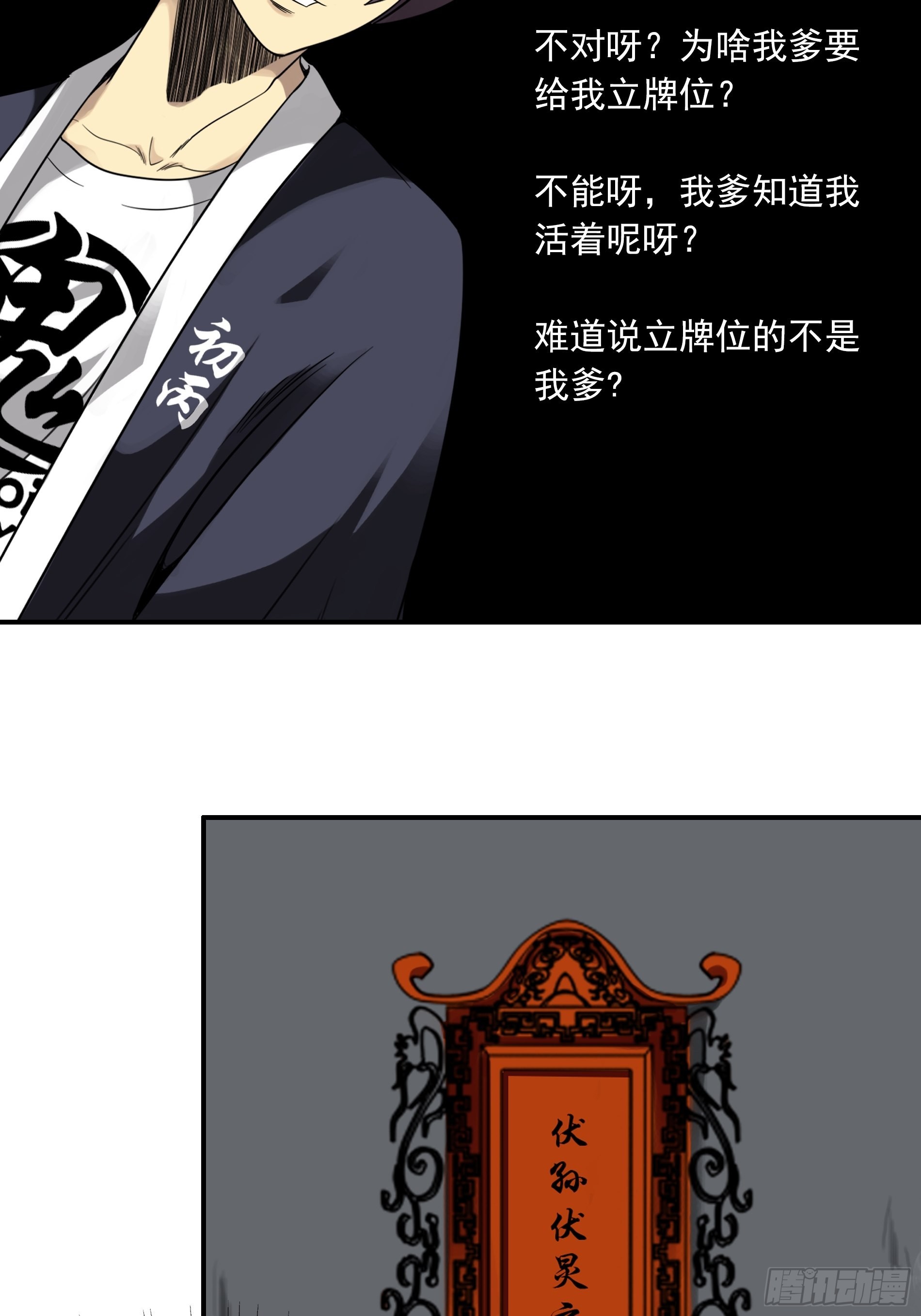 第三十八话：阴阳双修？！25