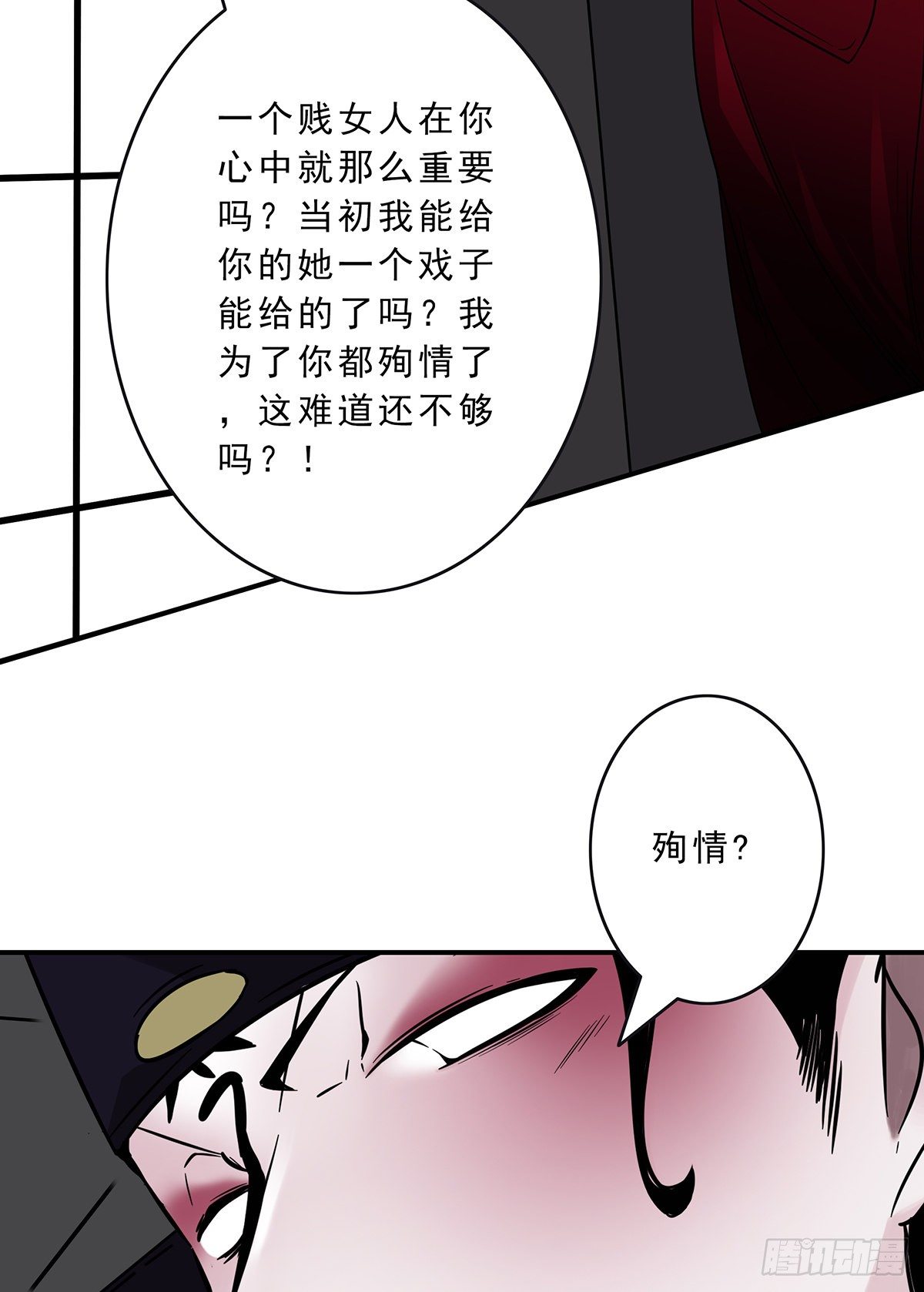 第二十六话：明媒正娶？！18