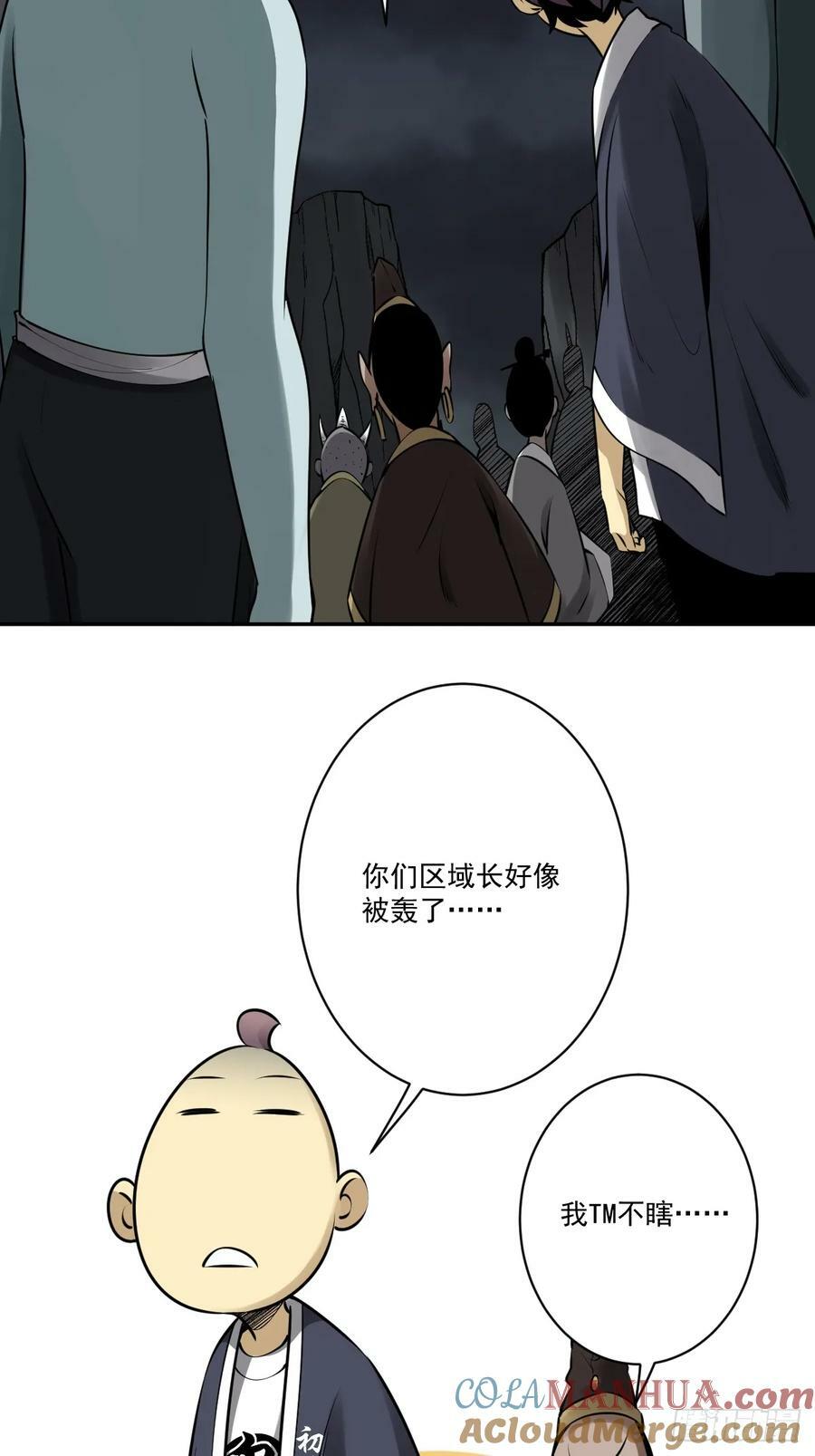 第一百一十一二话：杀你！32