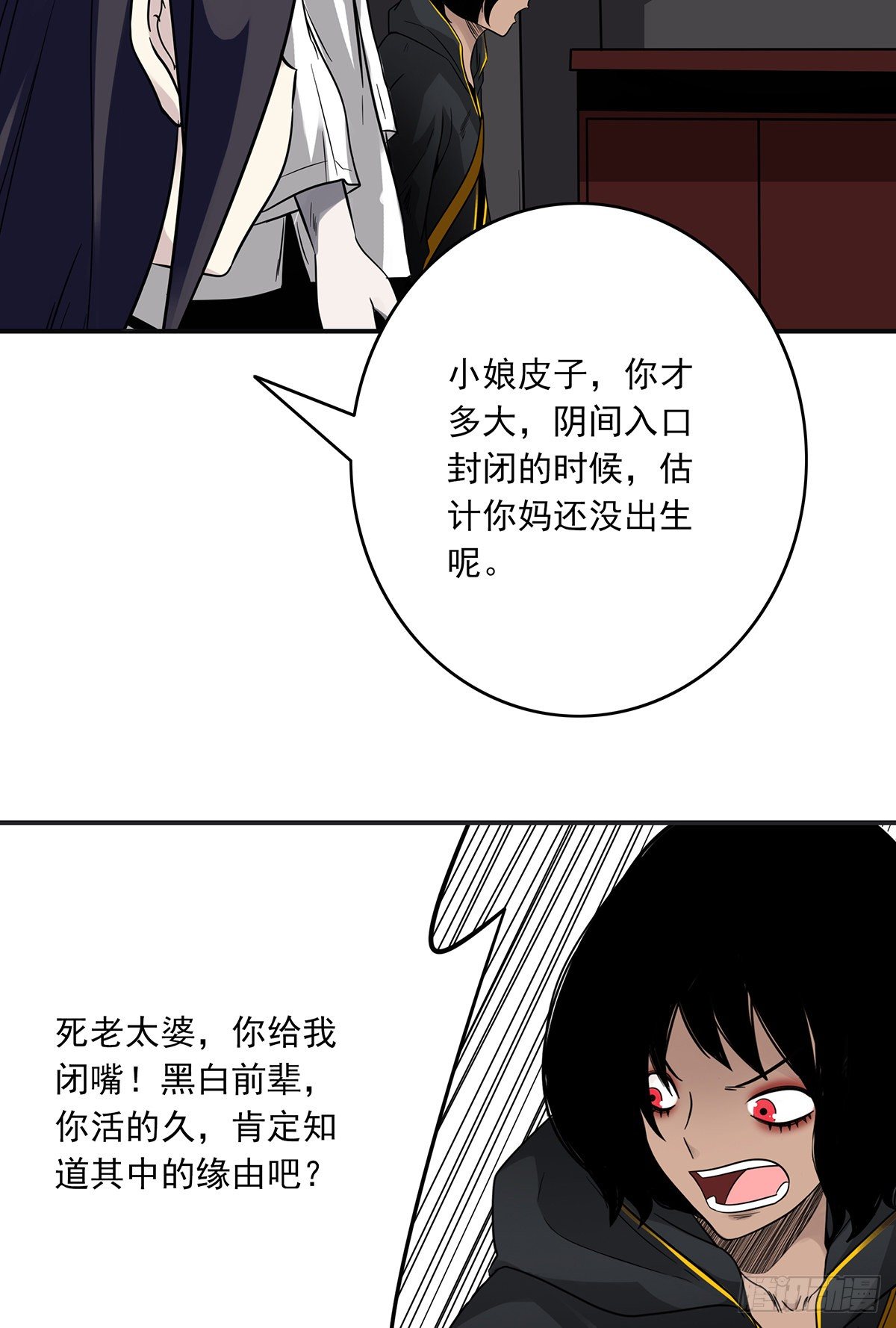 第二十二话：鬼刹境？！23