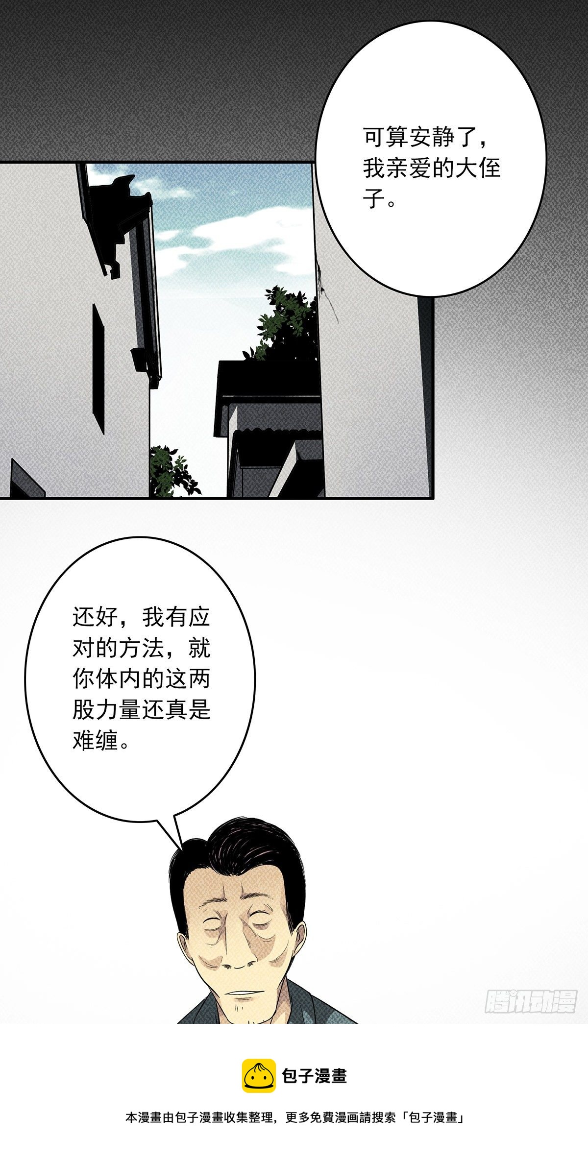 第三十二话：你属阴，我归阳！40