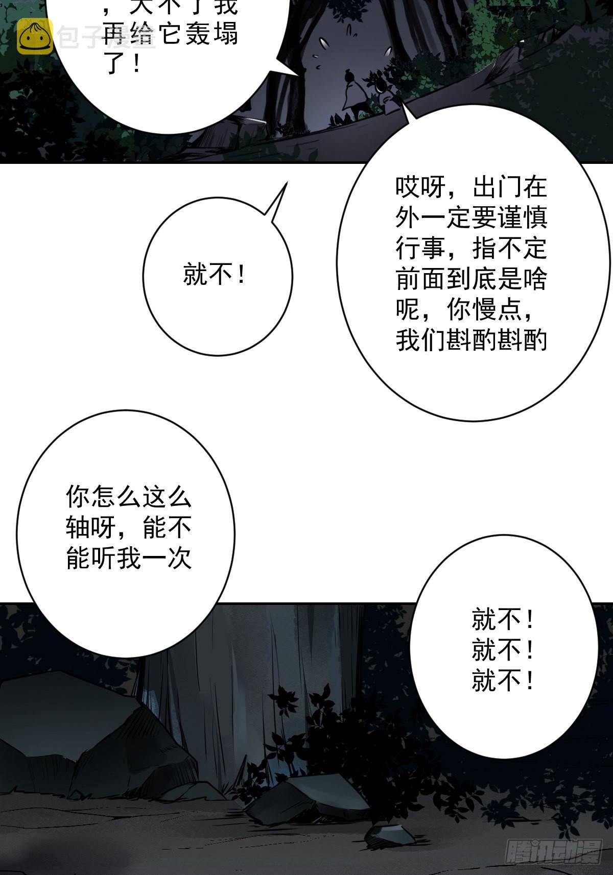第五十四话：再打一场?39