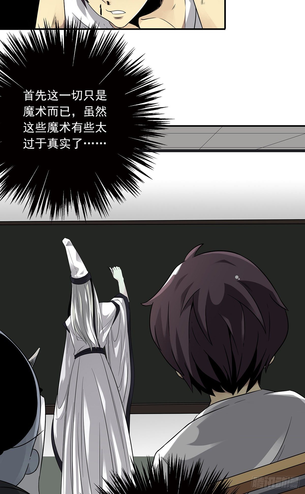 第二话：整蛊节目？34