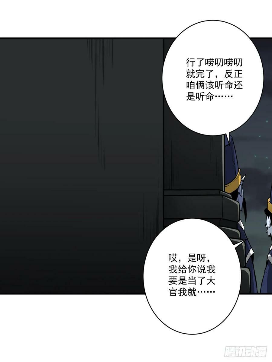 第一百零九话：放弃干子经！31