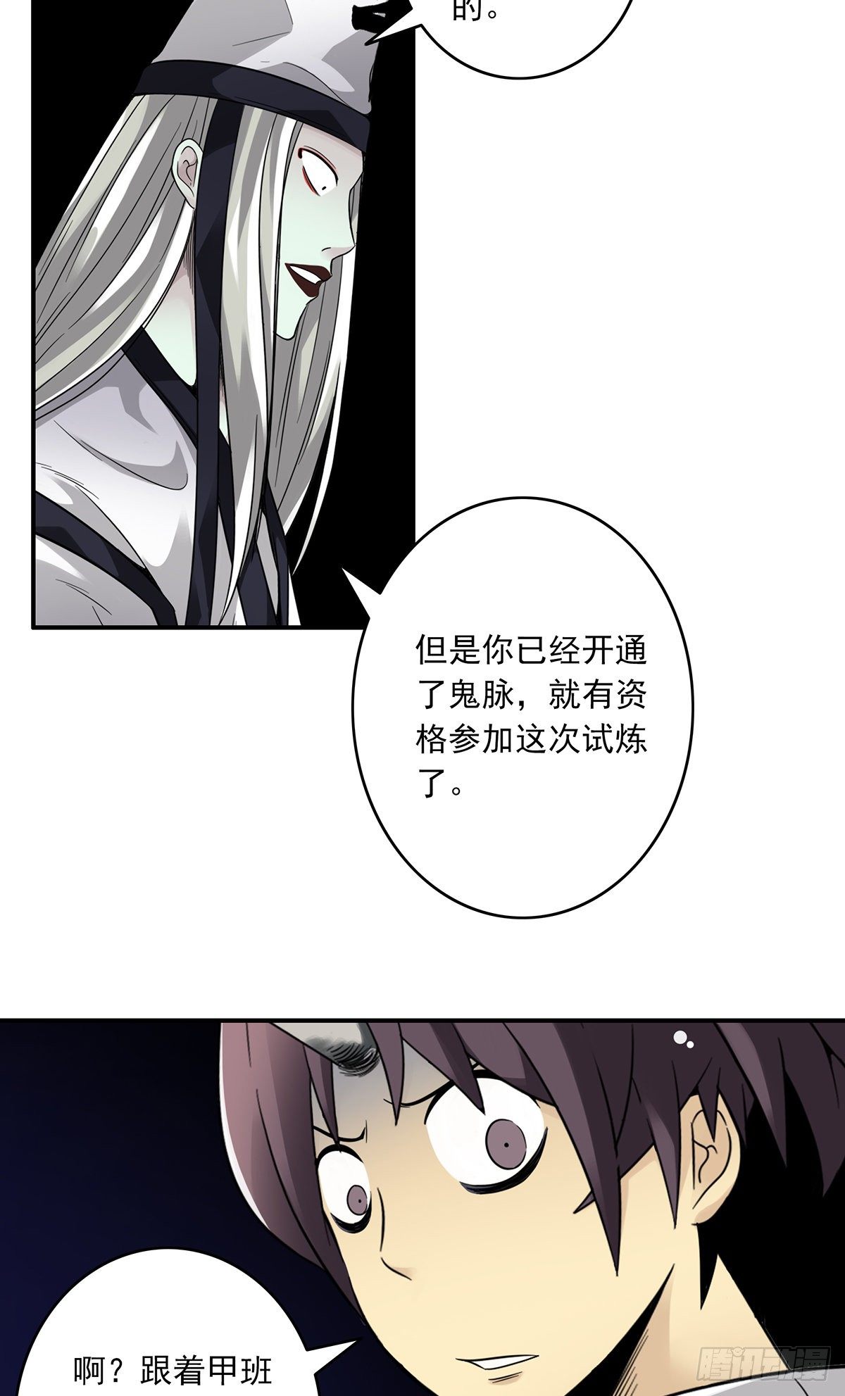 第十二话：试炼开始！35