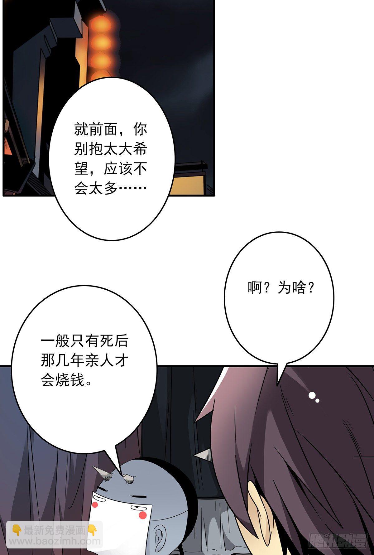 第六话：巨额遗产16