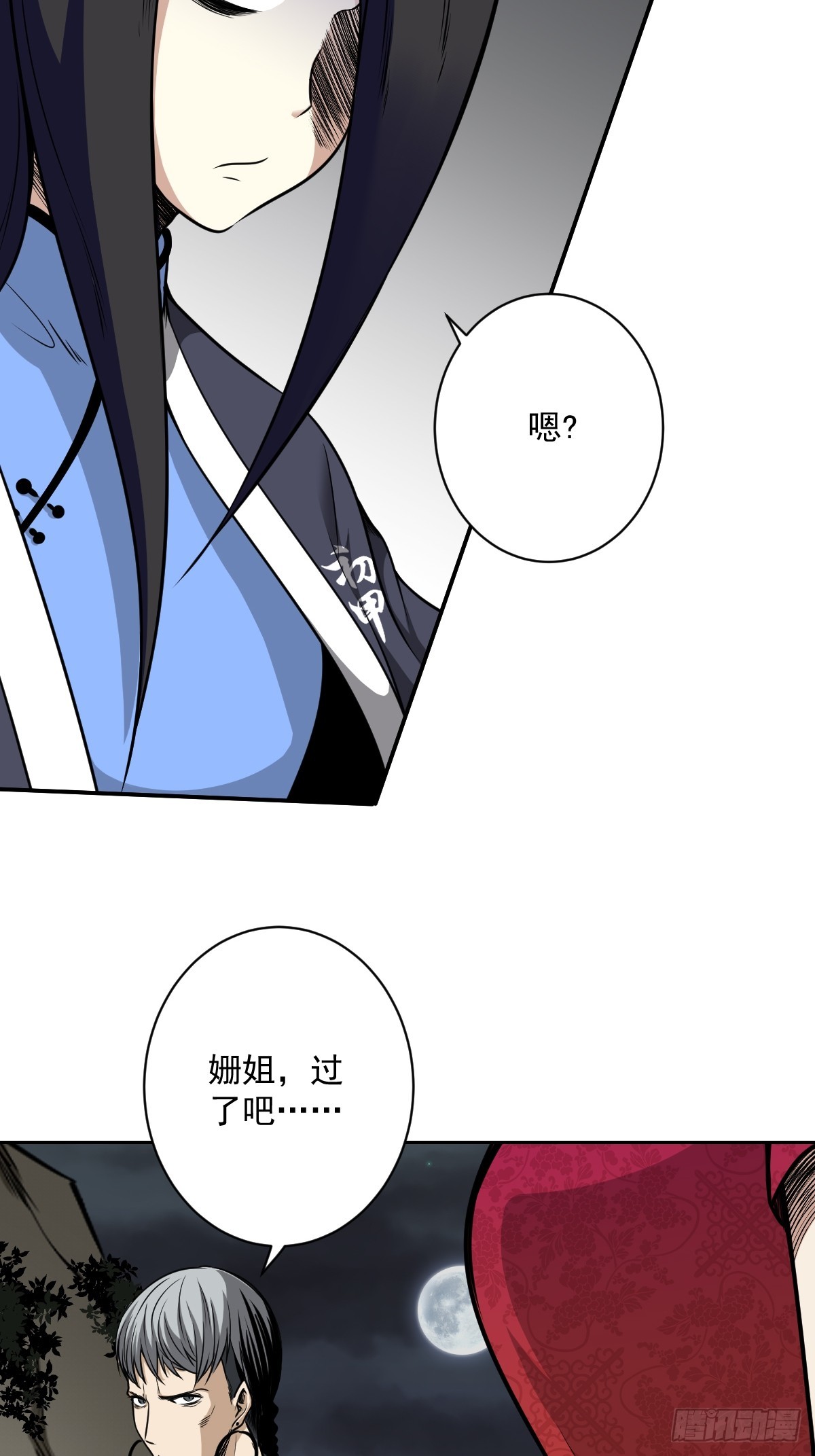 第七十三话：你们怎么来了？！33