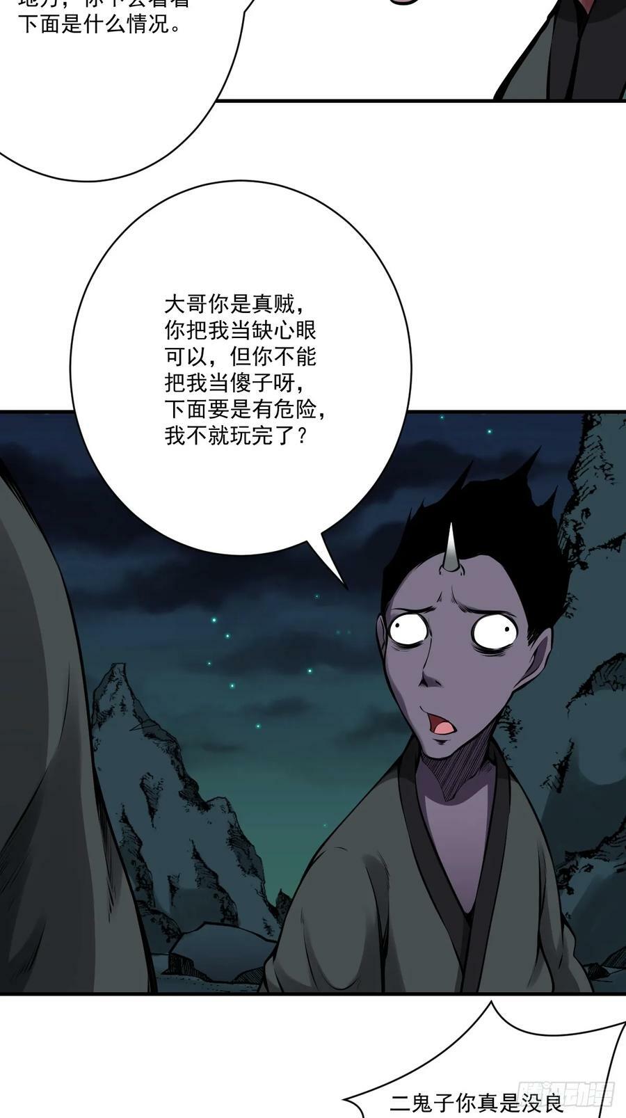 第一百零八话：阴气用大了5