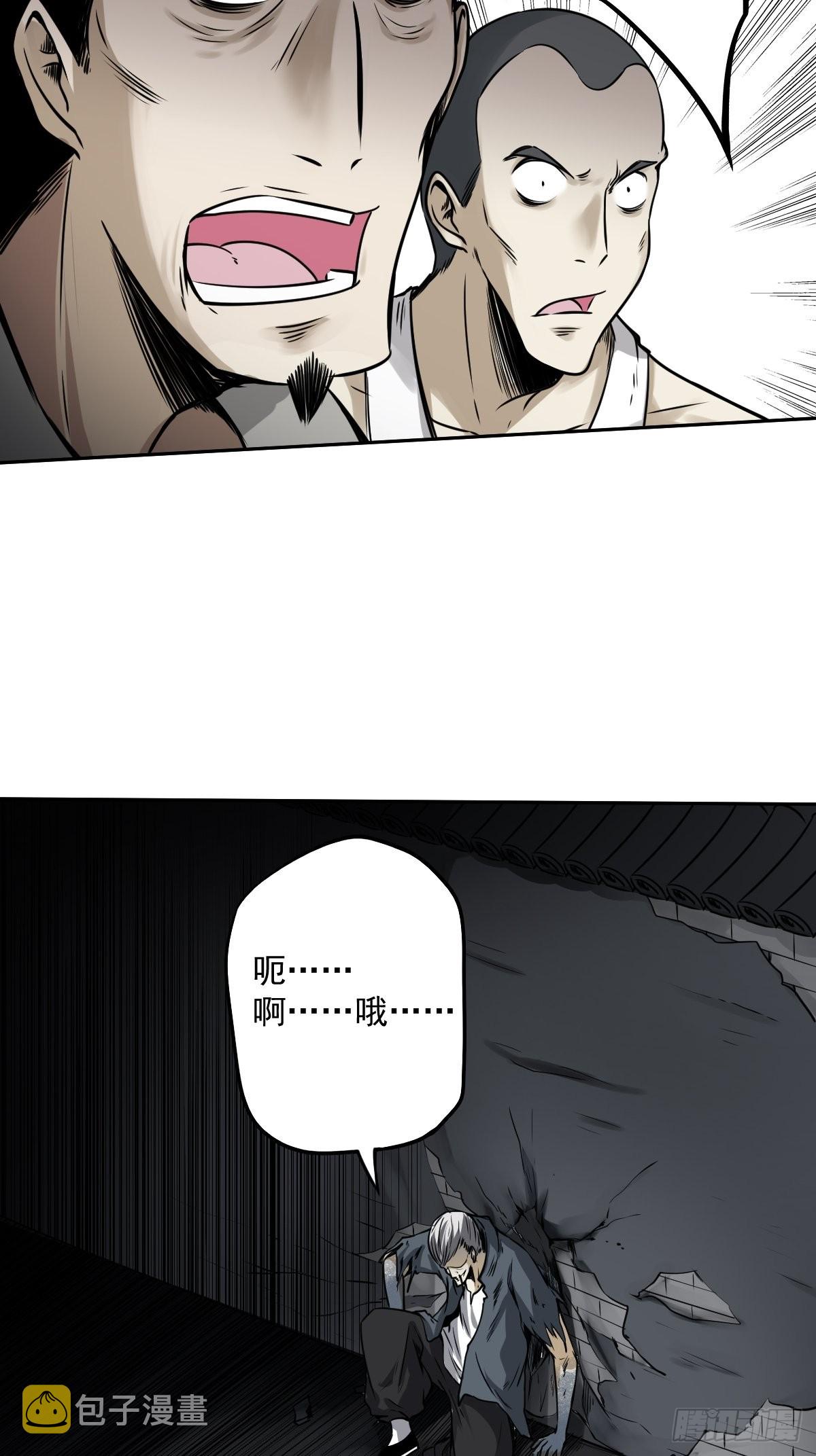第六十话：背叛？！25
