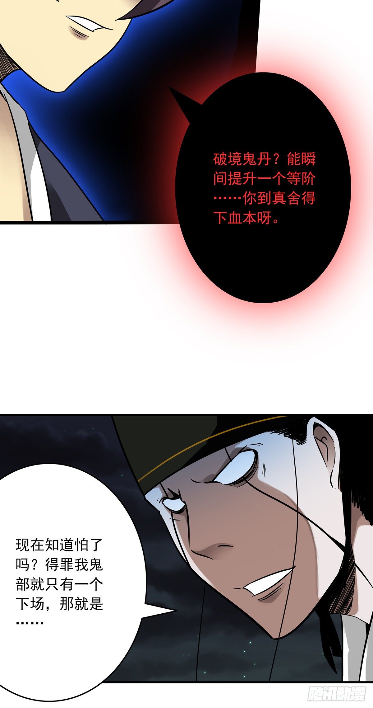 第八话：因为是我的40