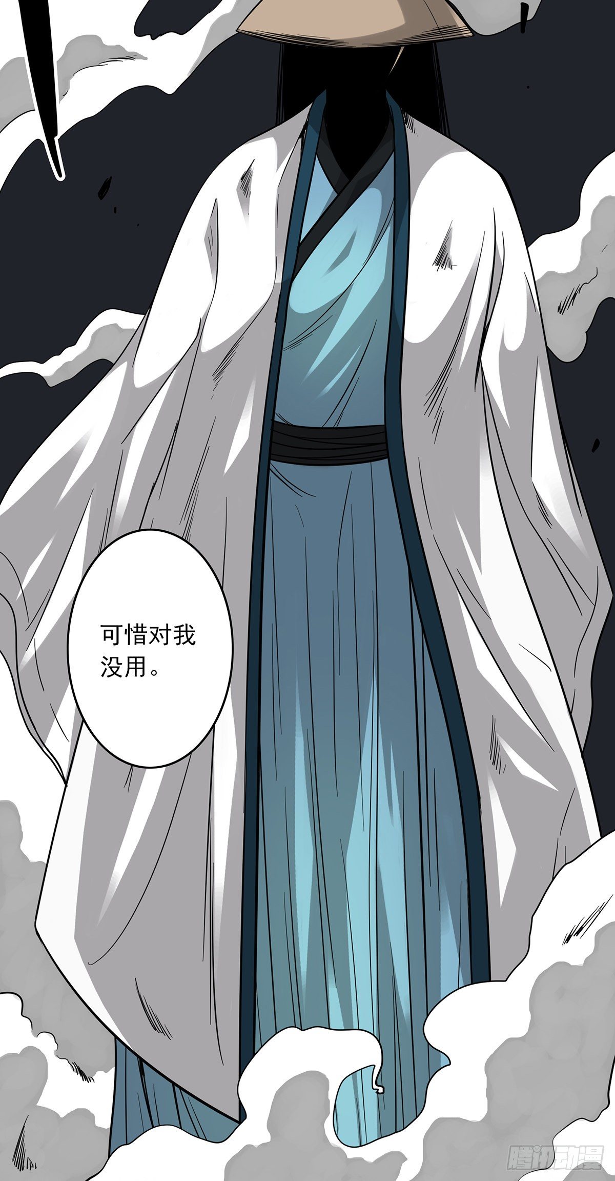 第二十二话：鬼刹境？！16