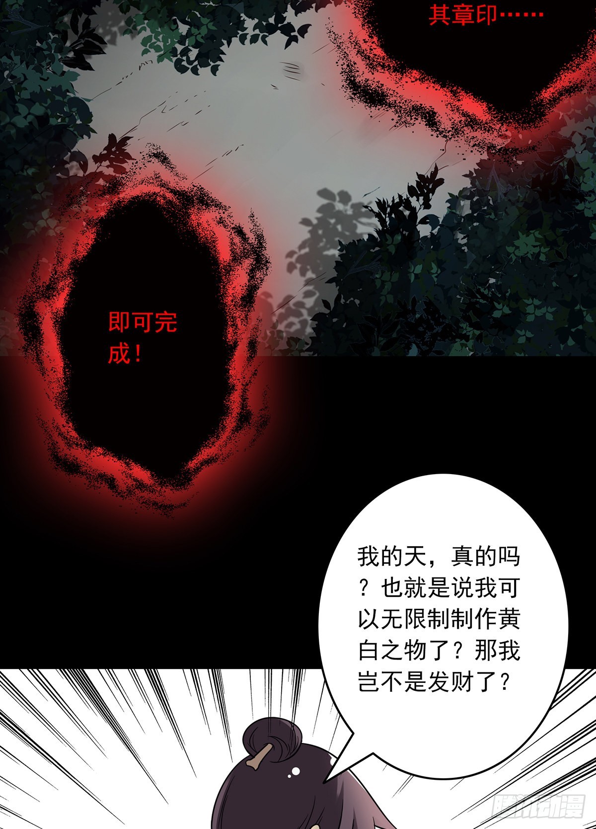 第三十三话:护家阴灵47