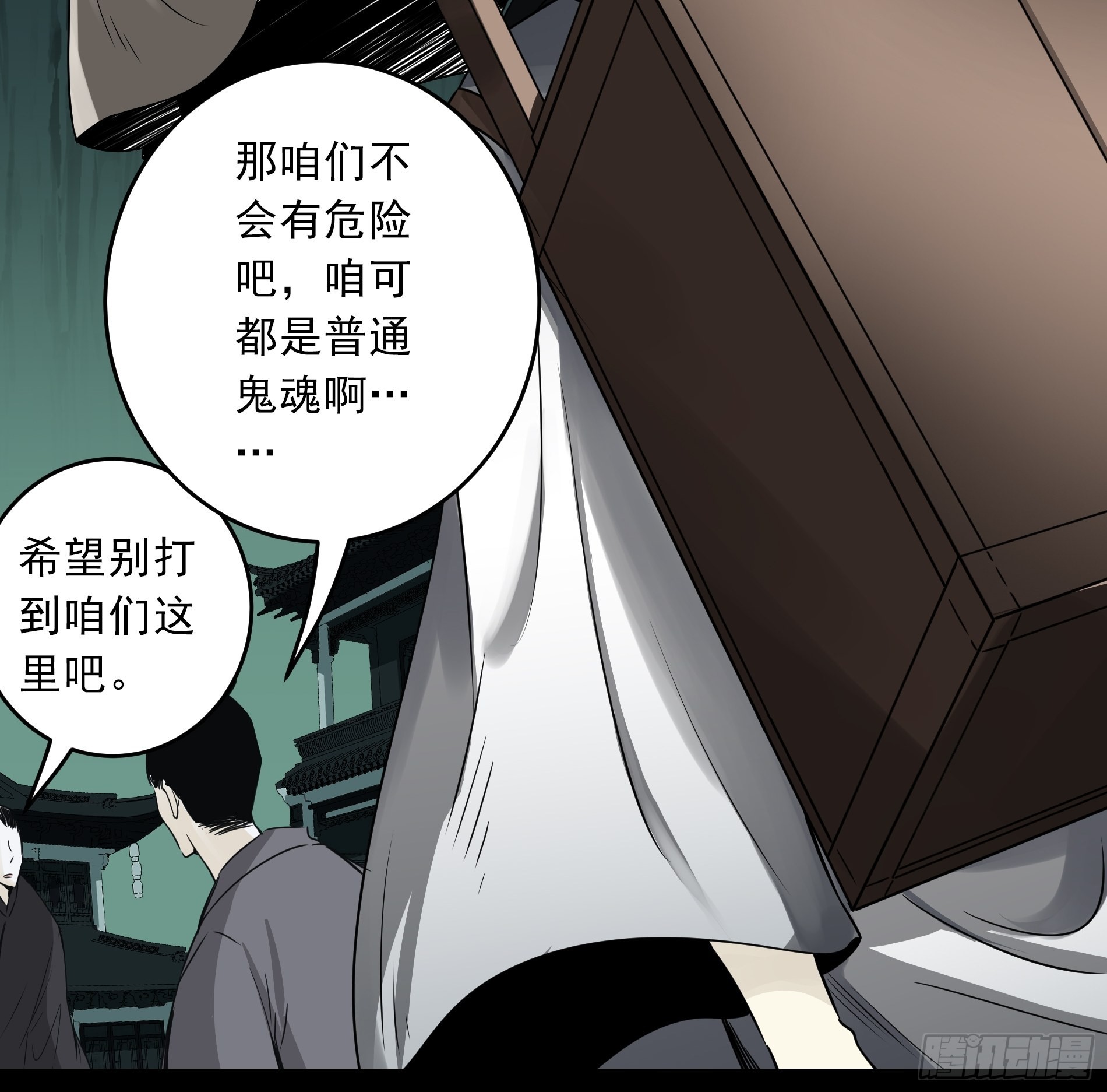 第四十三话：鬼域开战了！42
