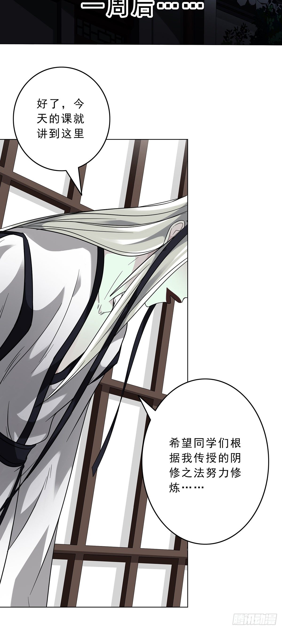 第十一话:老师您那过时了39