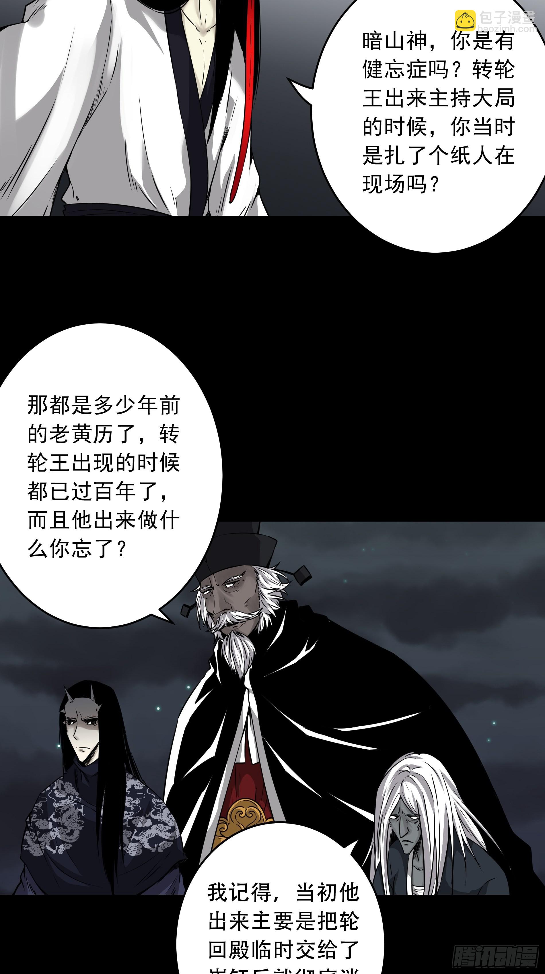 第五十一话：玩不起？！3