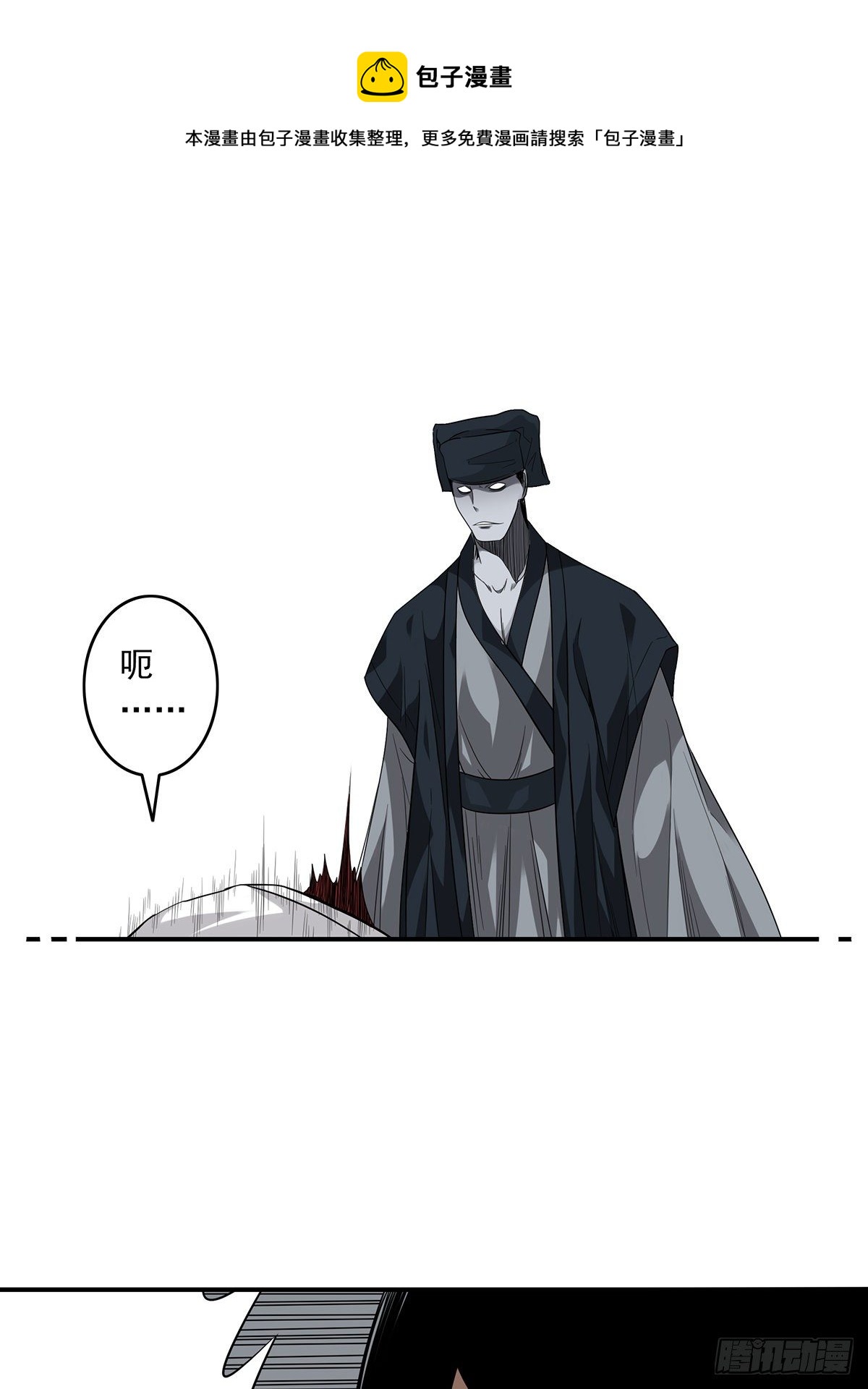 第二十二话：鬼刹境？！34