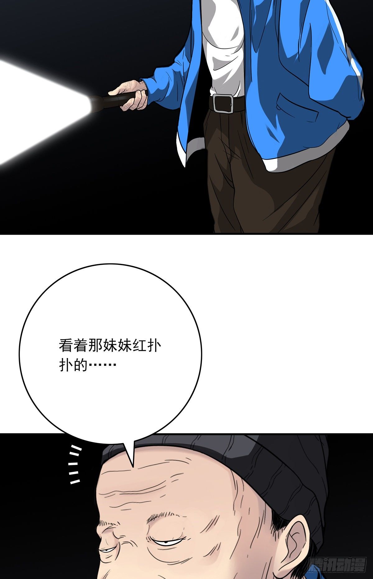 第十五话：活的差不多了5