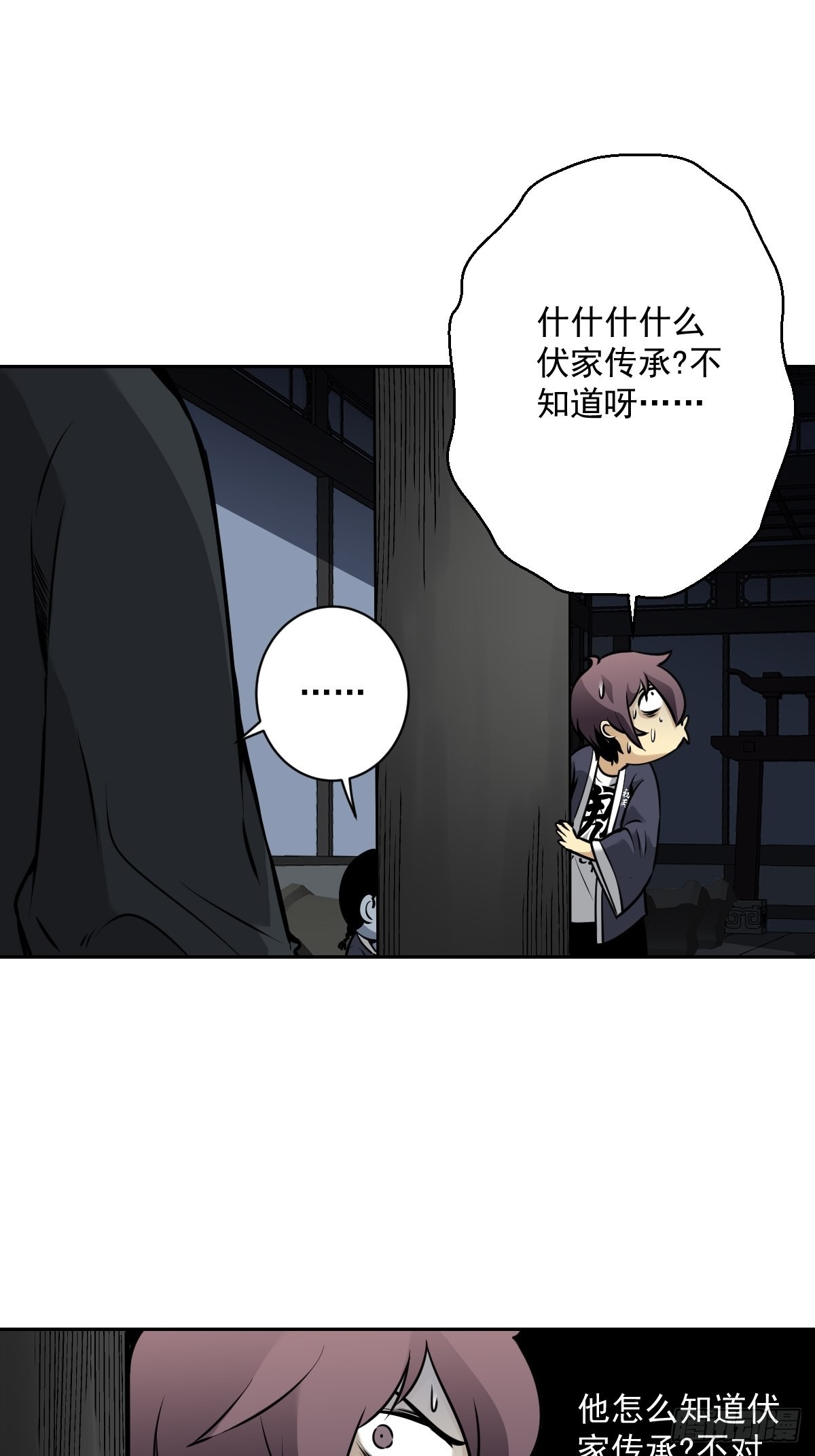 第六十三话：半阴半阳？！2