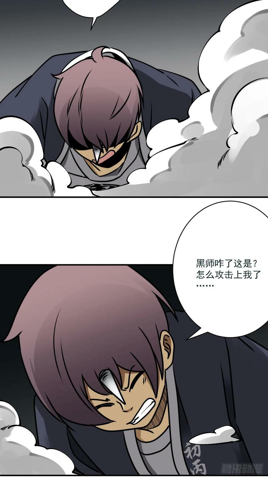 第一百一十六话：他不是黑师！17