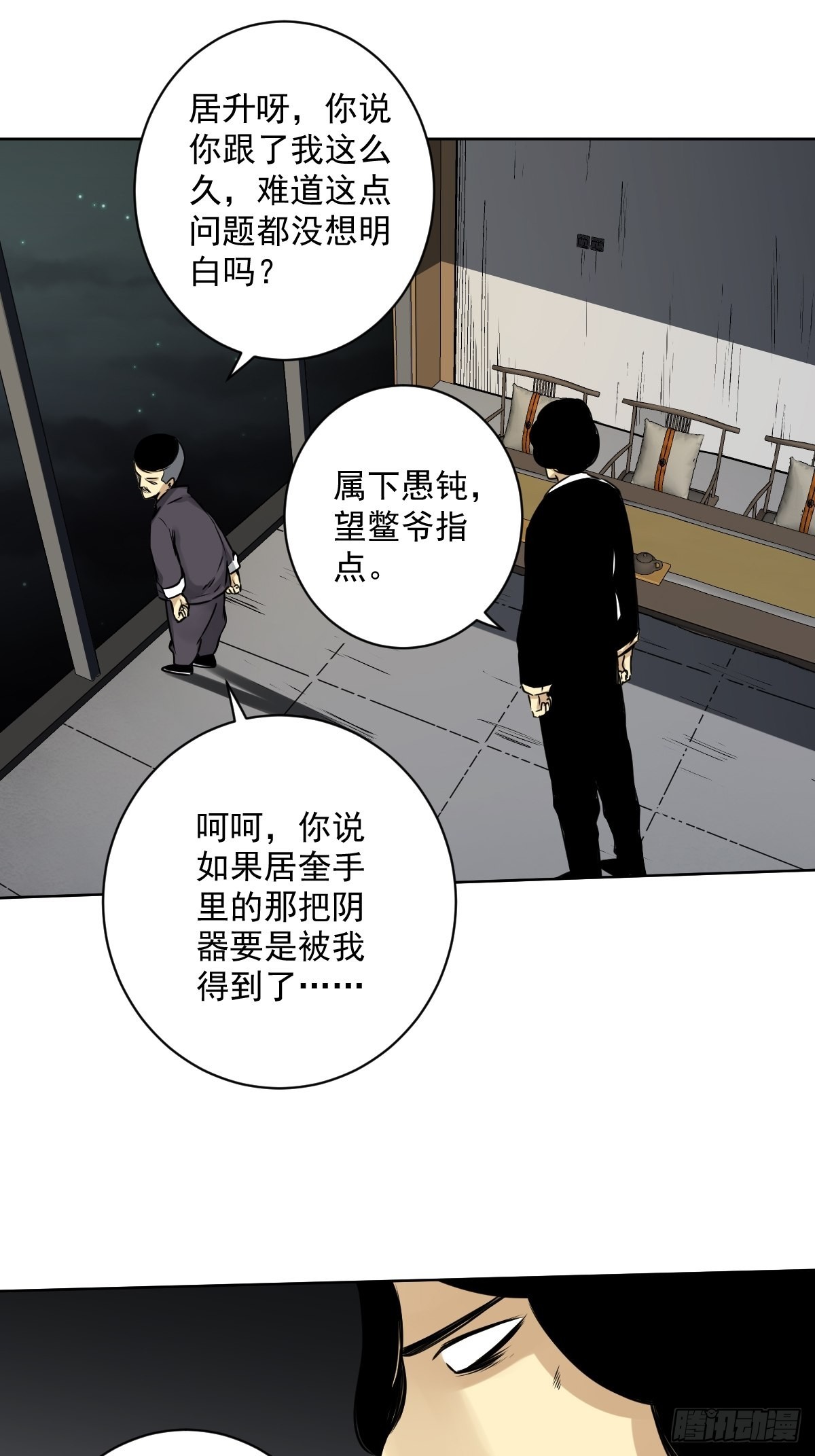 第六十七话：杀杀人，灭灭口。8
