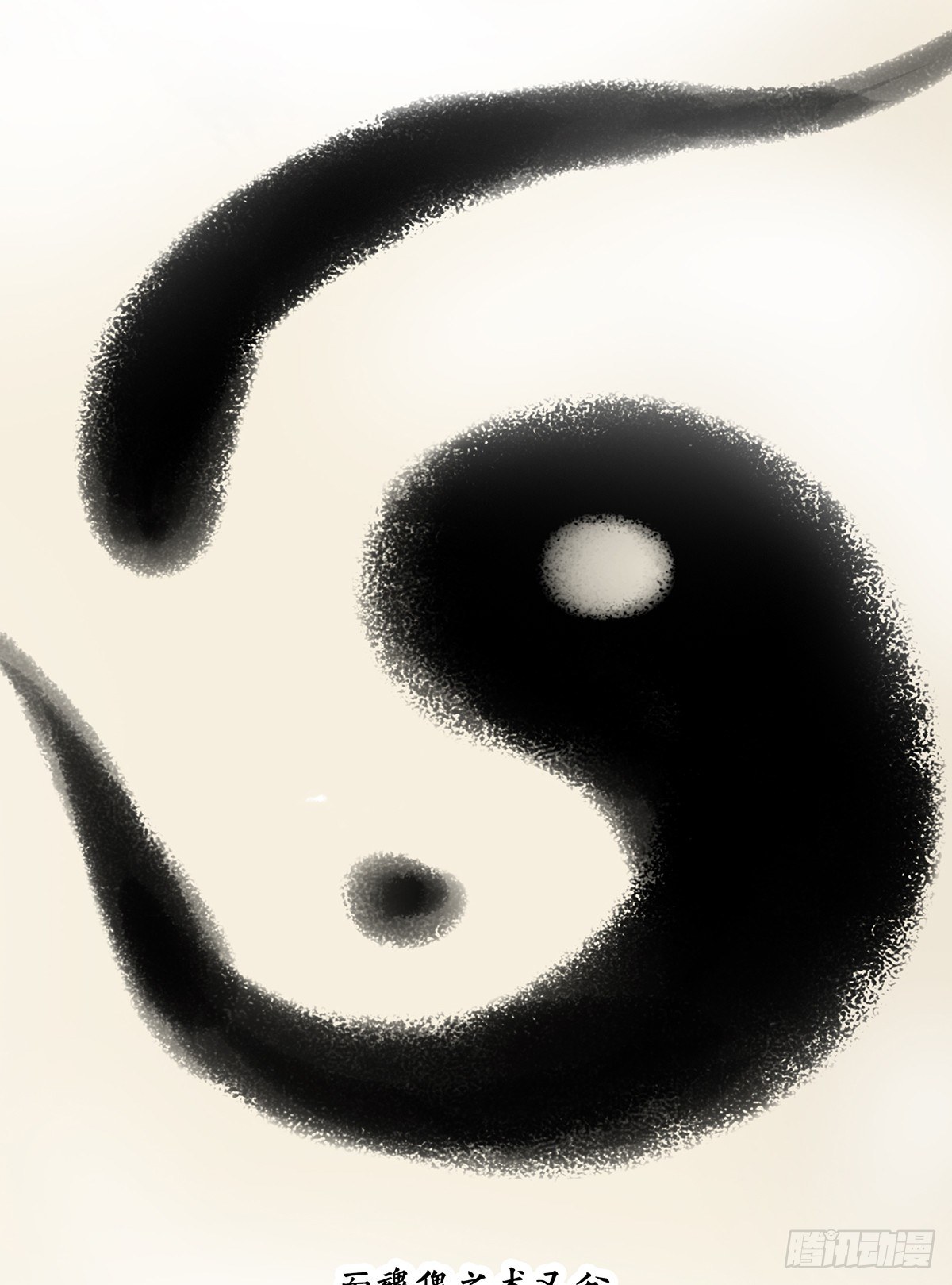 第二十八话：伏家传承5