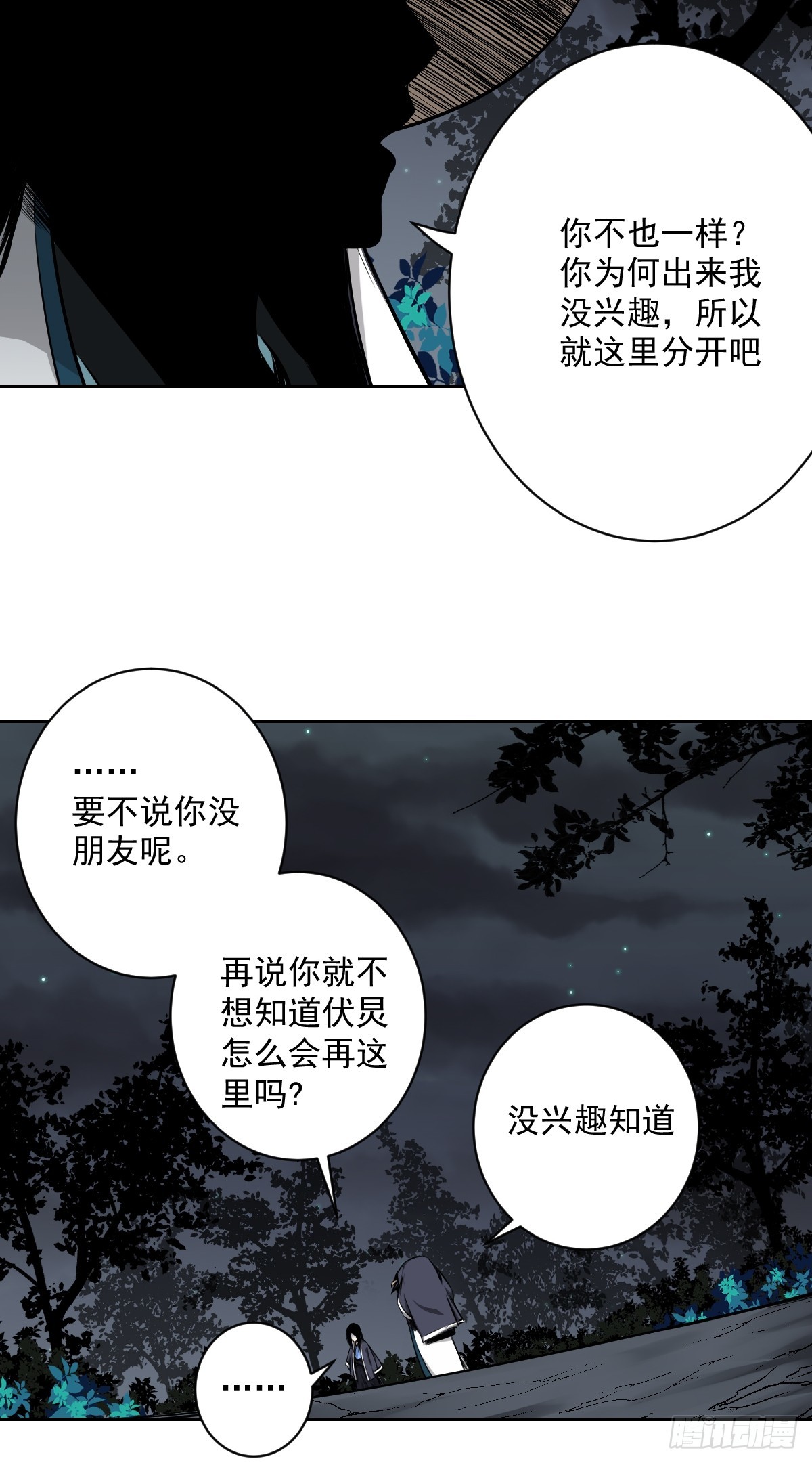第七十一话：符箓吗？我有！7