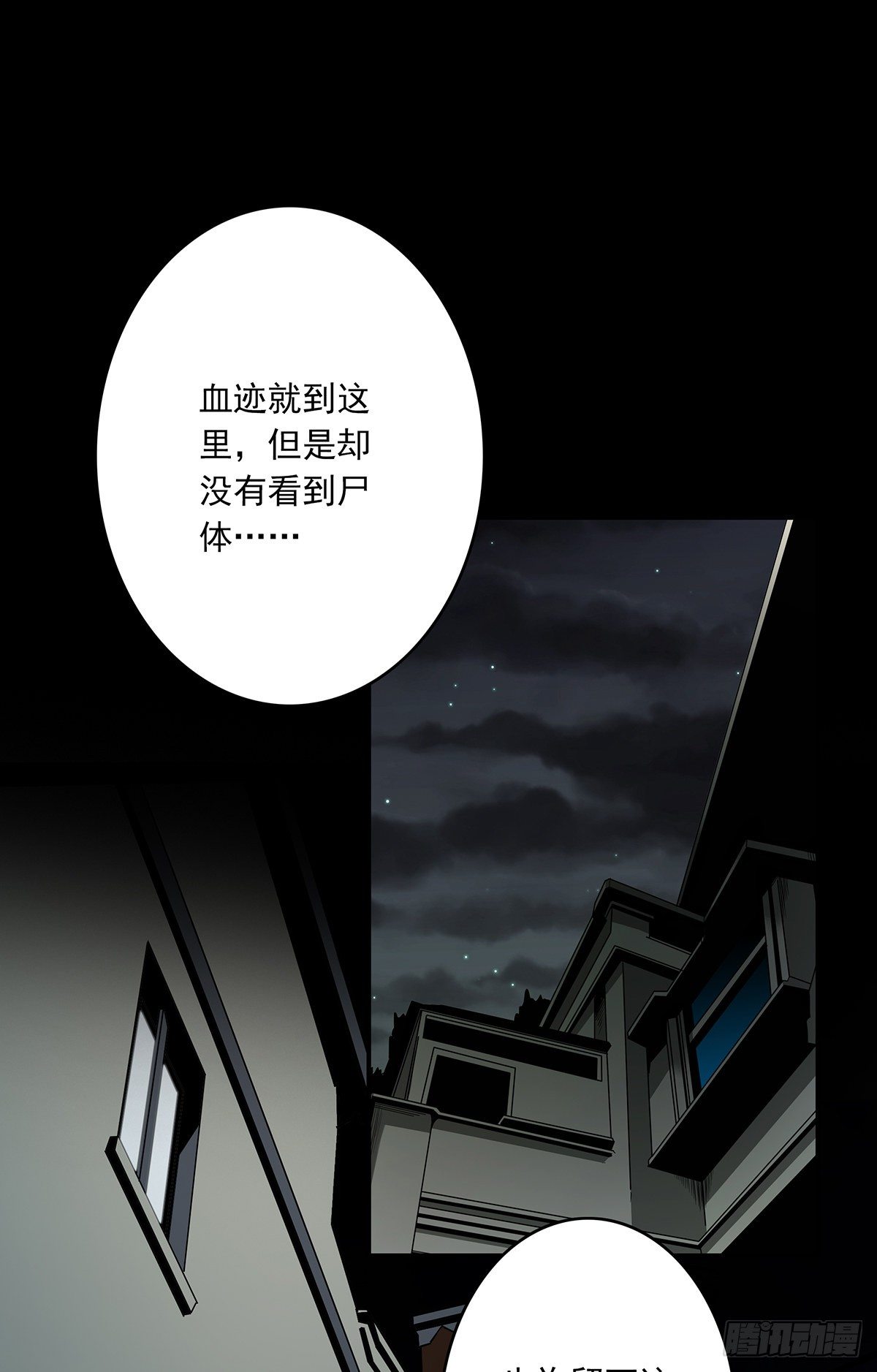 第十九话:无魂之尸1