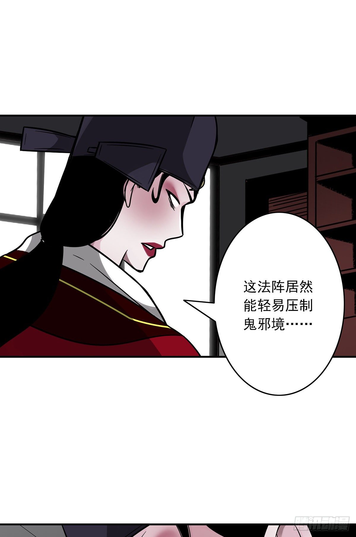 第二十七话：阴阳法印！10