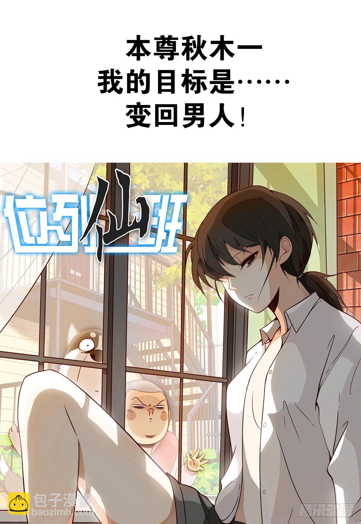 第二十一话：封了你看你怎么玩！45