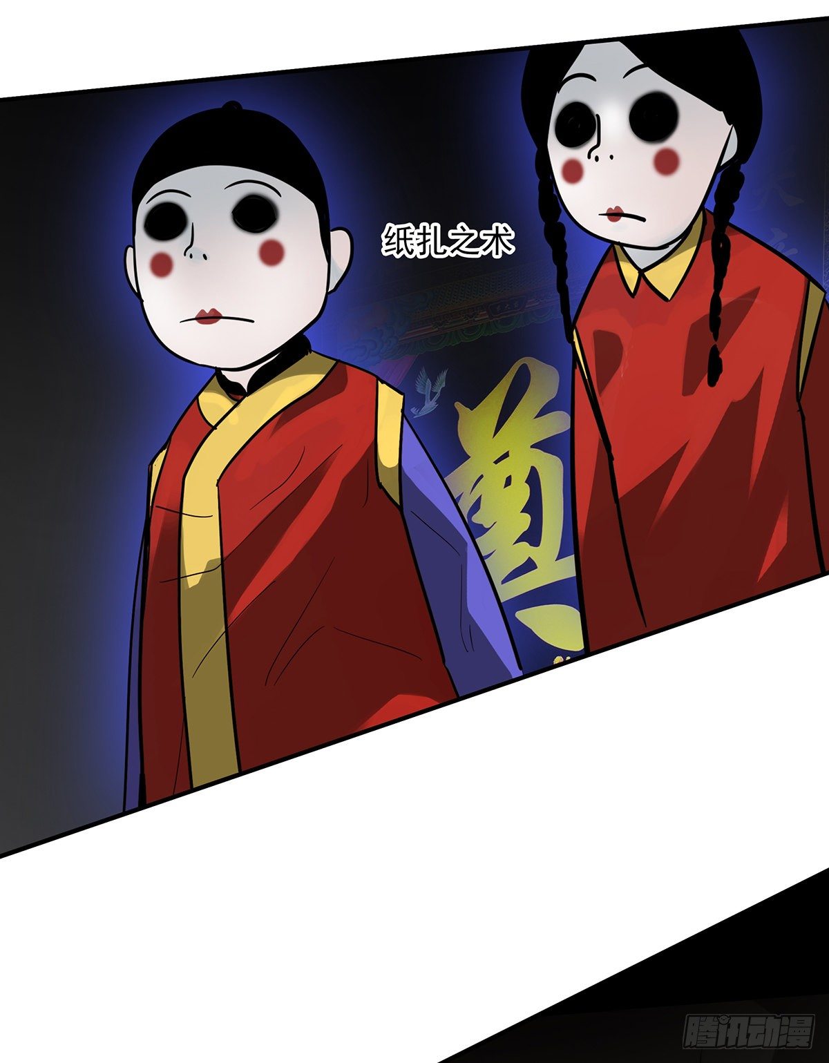 第二十八话：伏家传承7